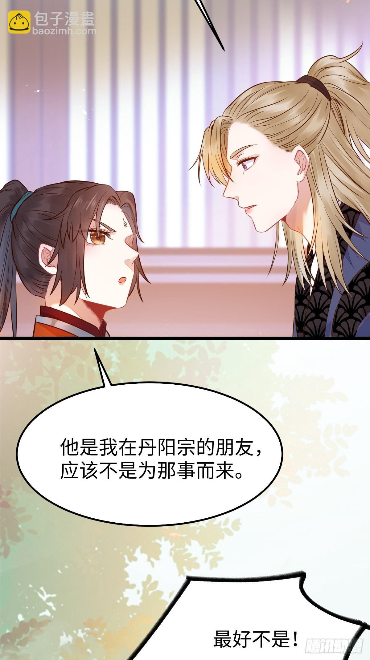 🍸鬼医凤九 凤九本是女儿身 第19页