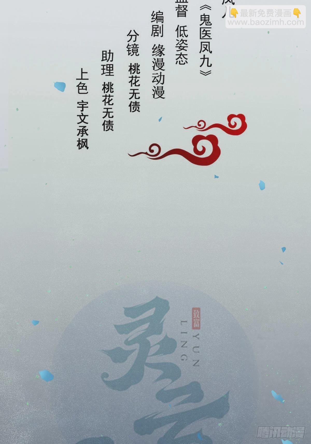 🍸鬼医凤九 凤九本是女儿身 第2页