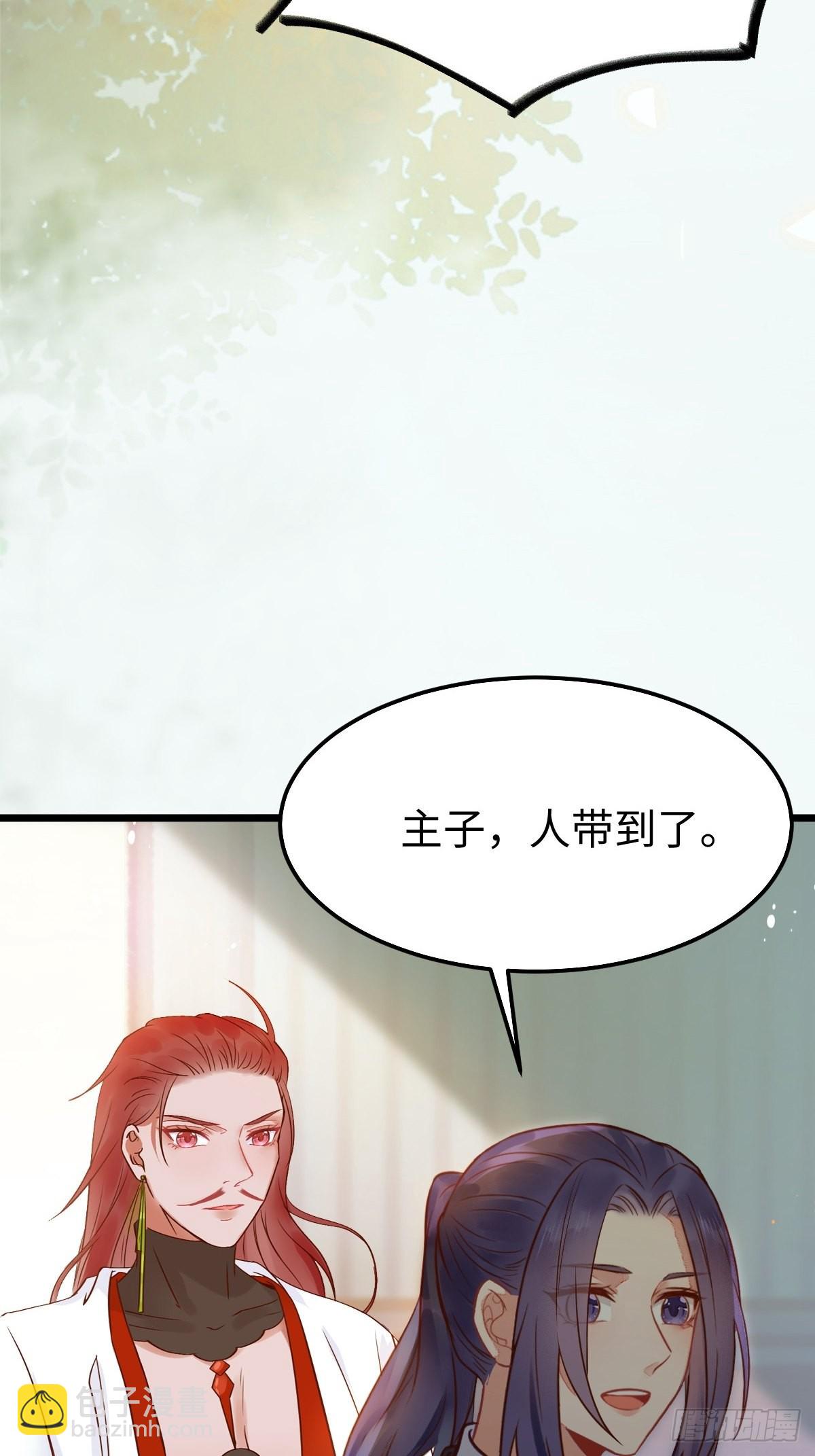 🍸鬼医凤九 凤九本是女儿身 第20页