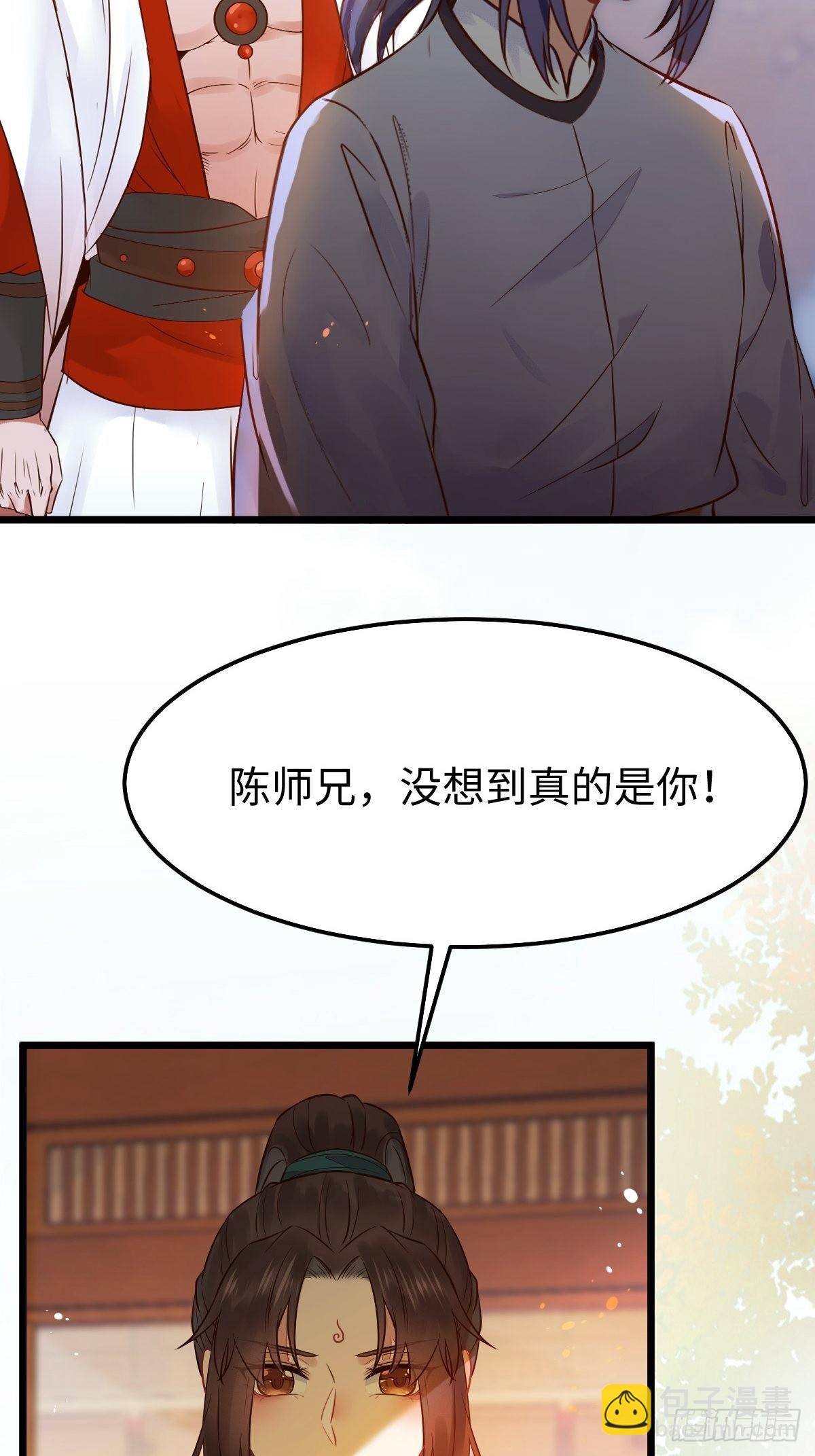 🍸鬼医凤九 凤九本是女儿身 第21页