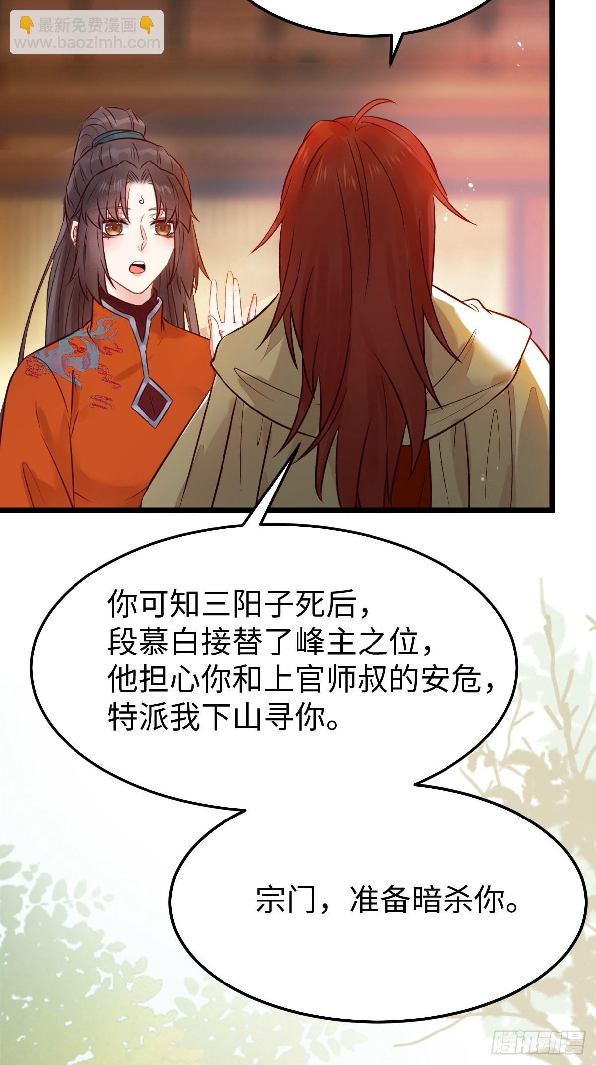 🍸鬼医凤九 凤九本是女儿身 第23页
