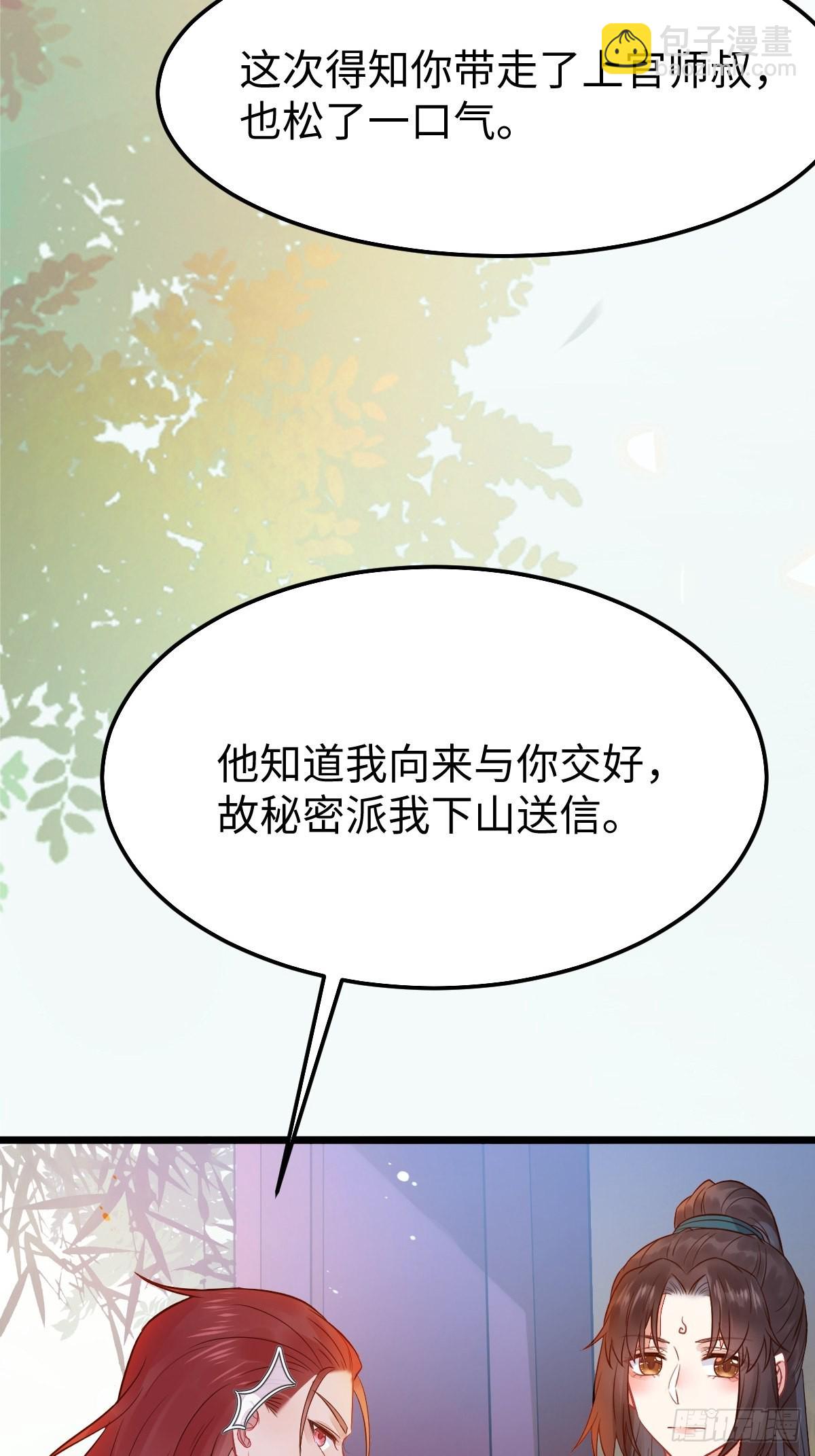 🍸鬼医凤九 凤九本是女儿身 第25页