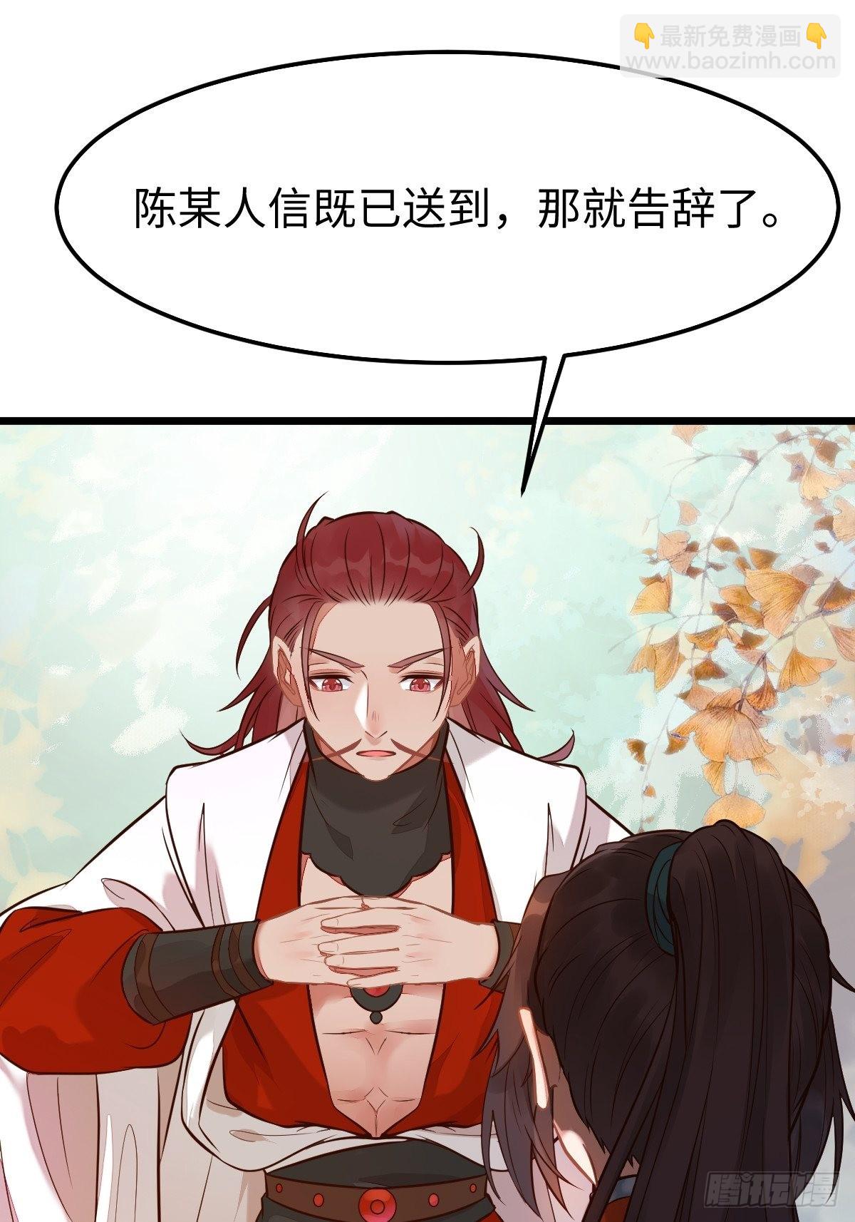 🍸鬼医凤九 凤九本是女儿身 第28页
