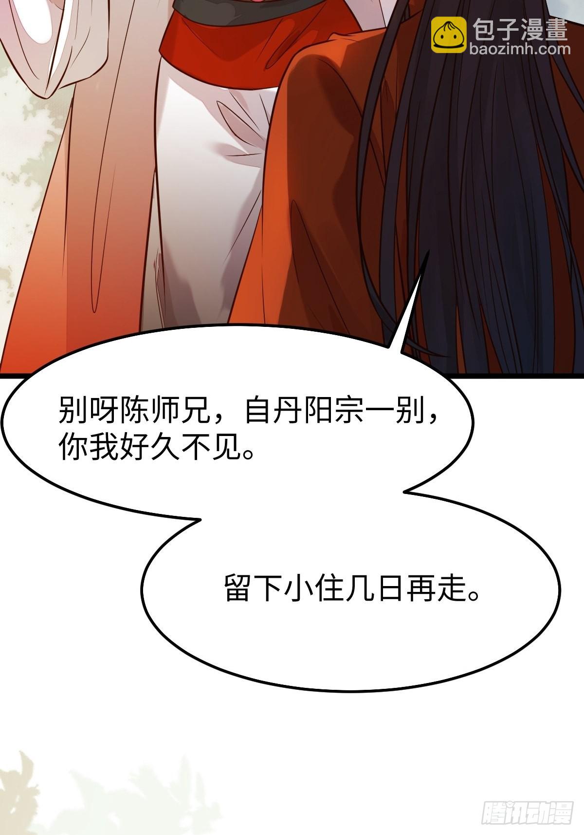🍸鬼医凤九 凤九本是女儿身 第29页