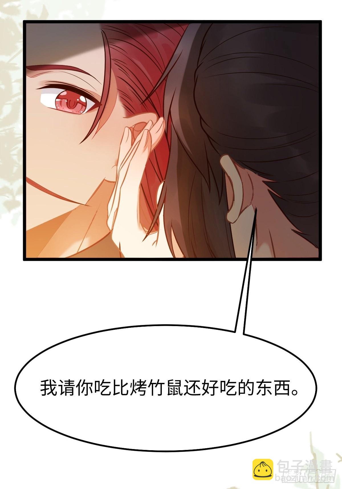 🍸鬼医凤九 凤九本是女儿身 第30页