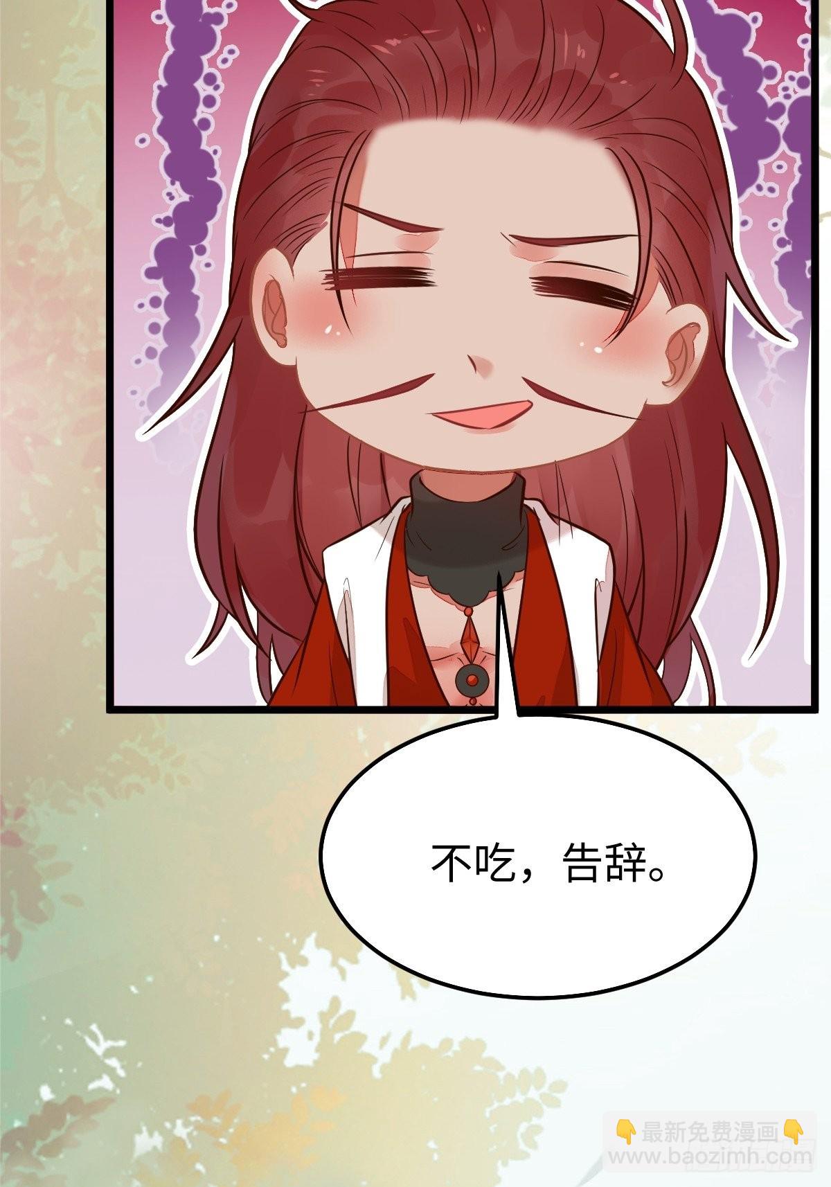 🍸鬼医凤九 凤九本是女儿身 第32页