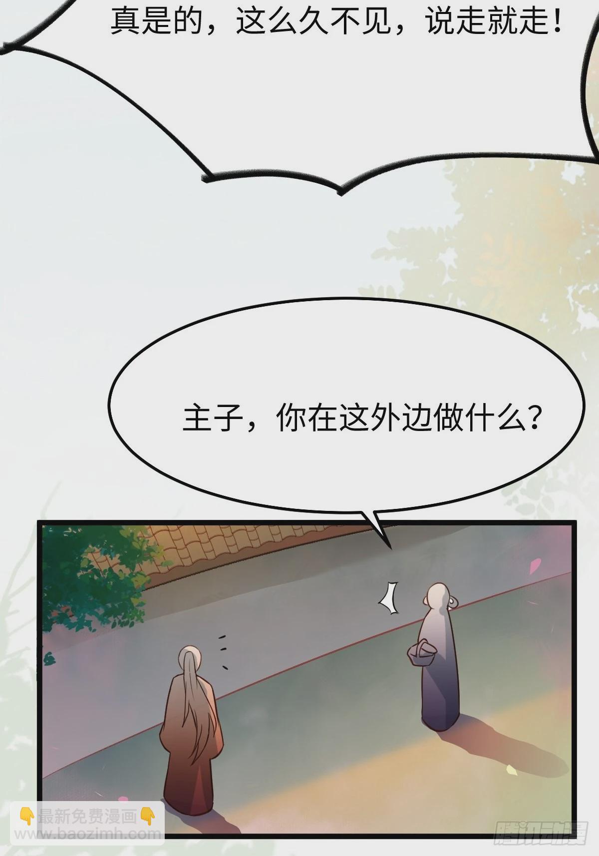 🍸鬼医凤九 凤九本是女儿身 第35页