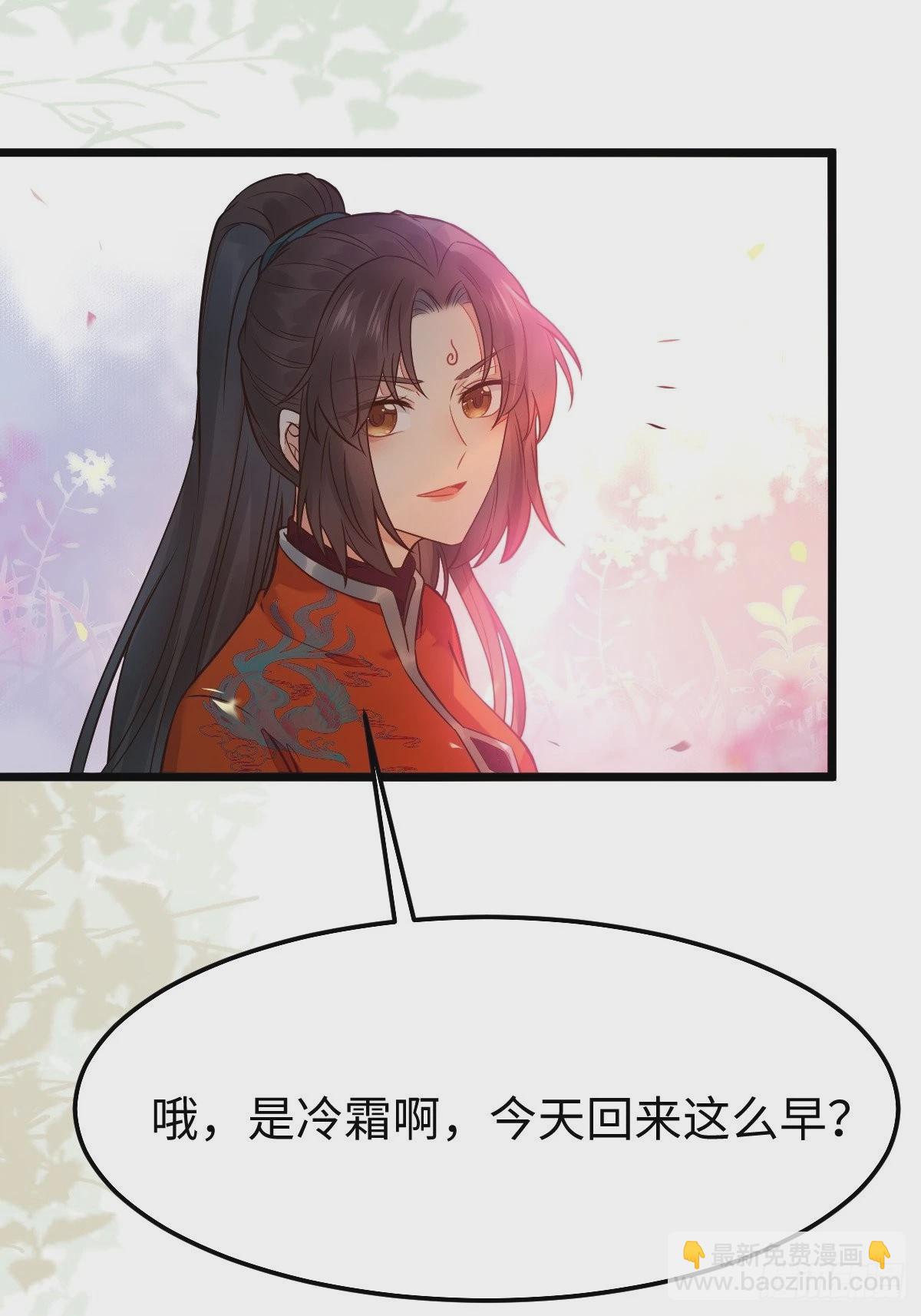 🍸鬼医凤九 凤九本是女儿身 第36页