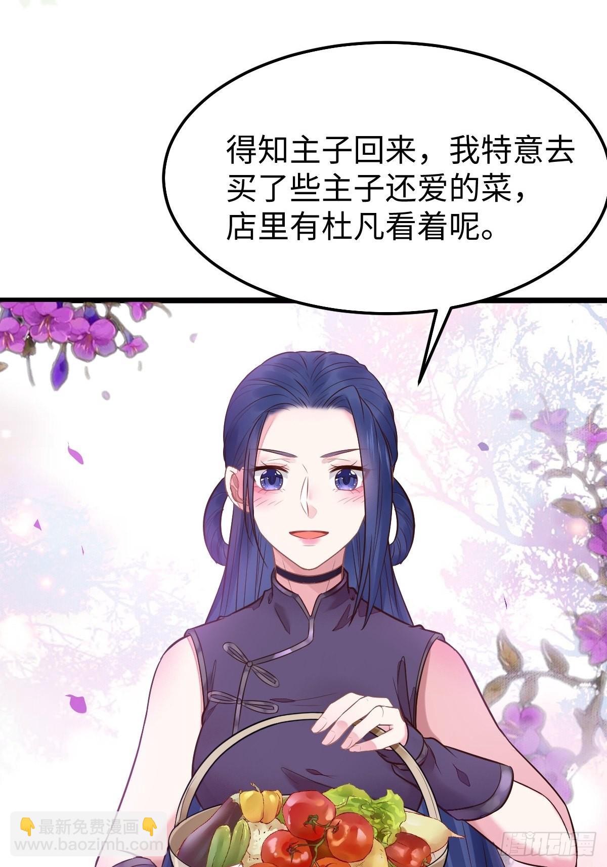🍸鬼医凤九 凤九本是女儿身 第37页