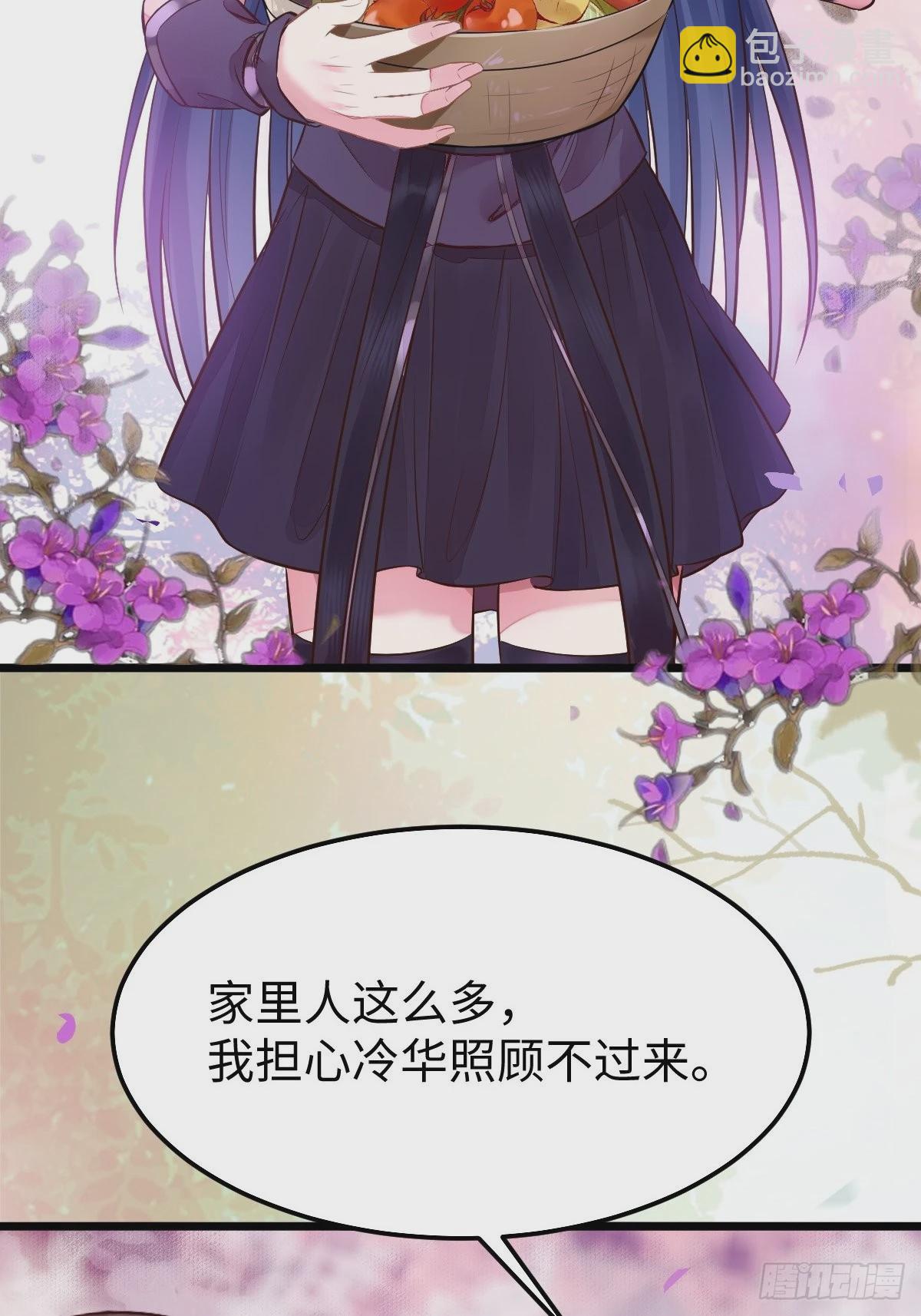 🍸鬼医凤九 凤九本是女儿身 第38页