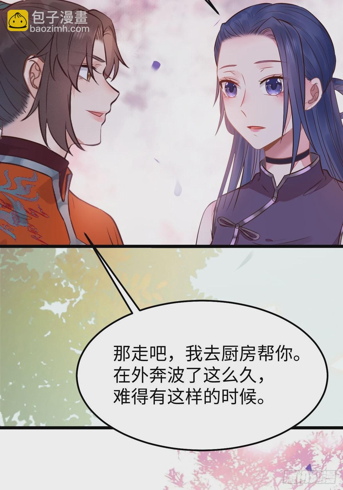 🍸鬼医凤九 凤九本是女儿身 第39页