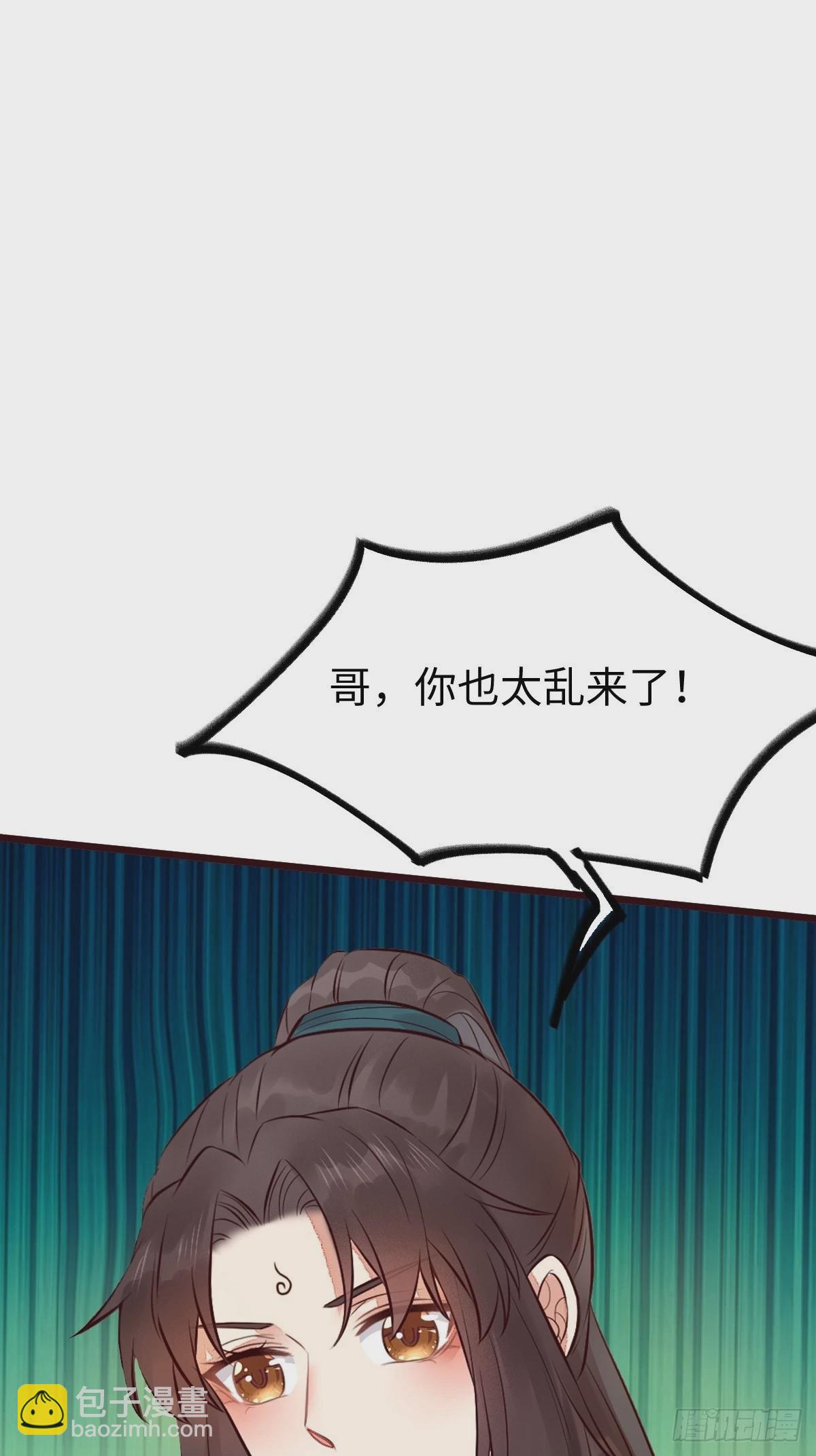 🍸鬼医凤九 凤九本是女儿身 第4页