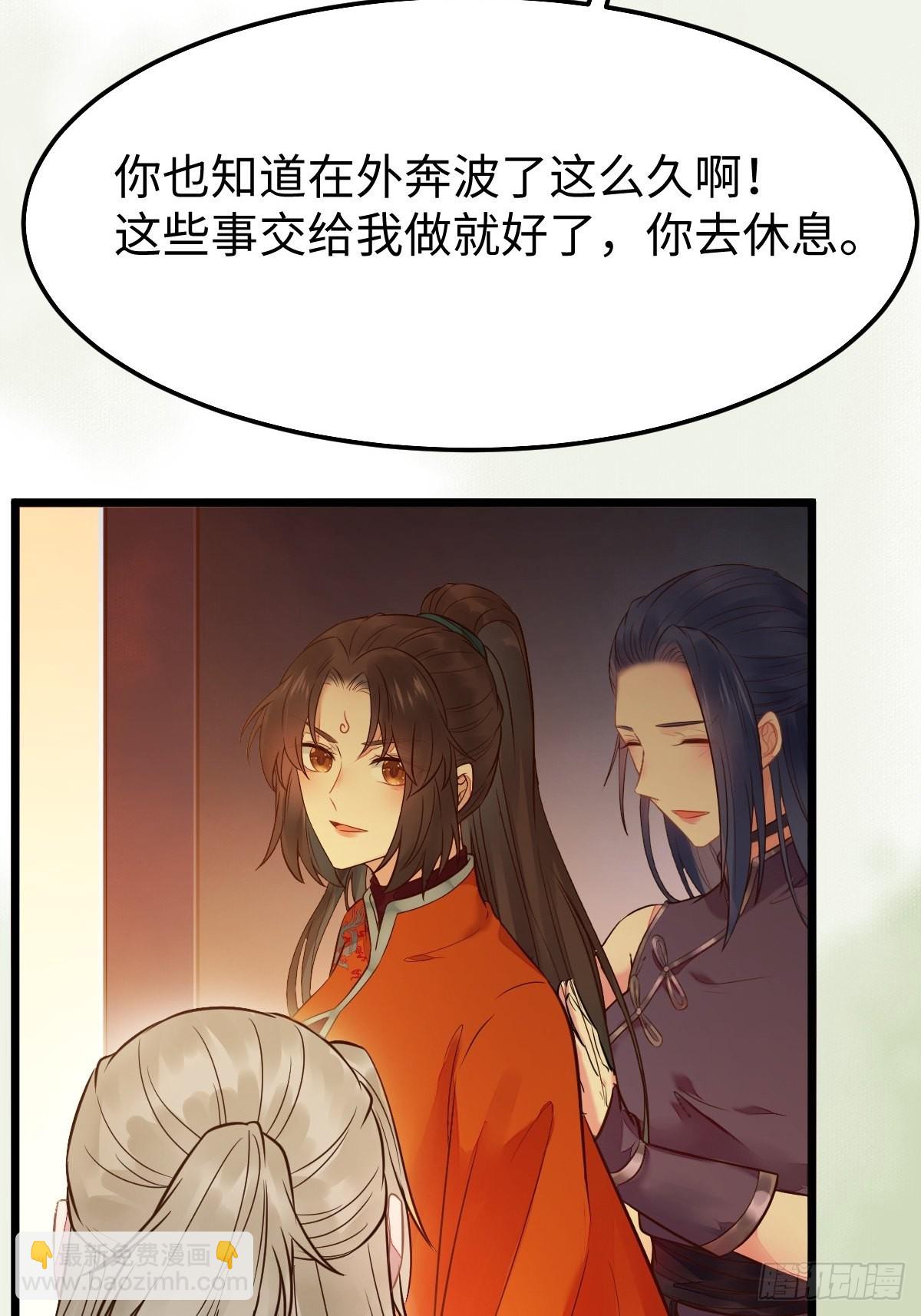 🍸鬼医凤九 凤九本是女儿身 第41页