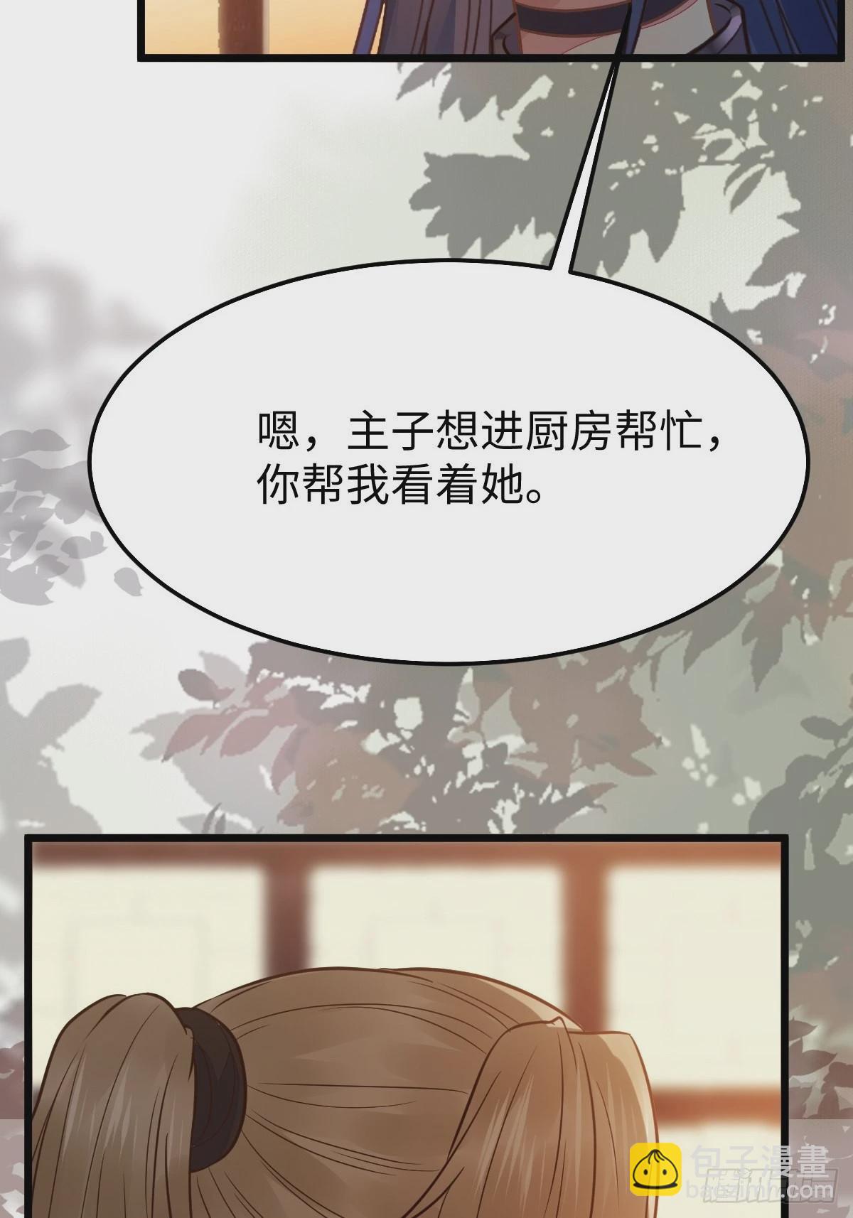 🍸鬼医凤九 凤九本是女儿身 第43页