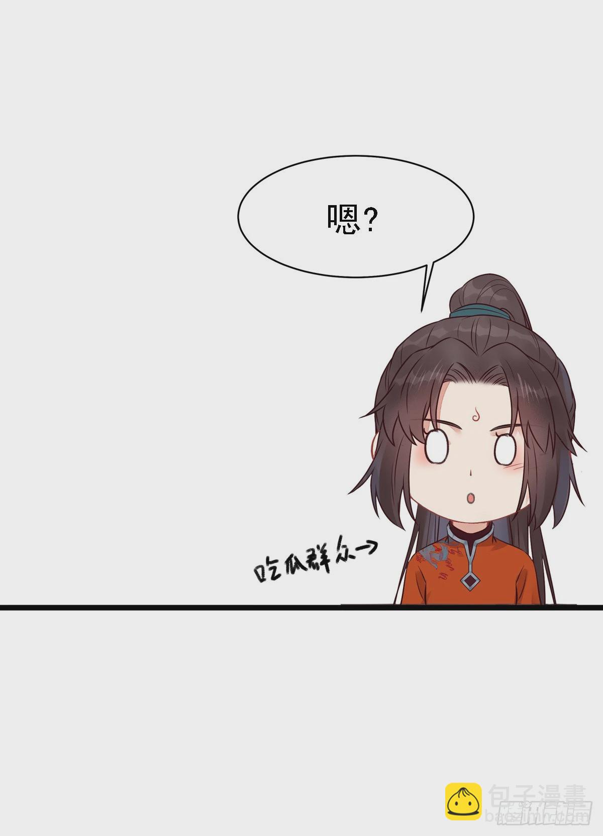 🍸鬼医凤九 凤九本是女儿身 第45页