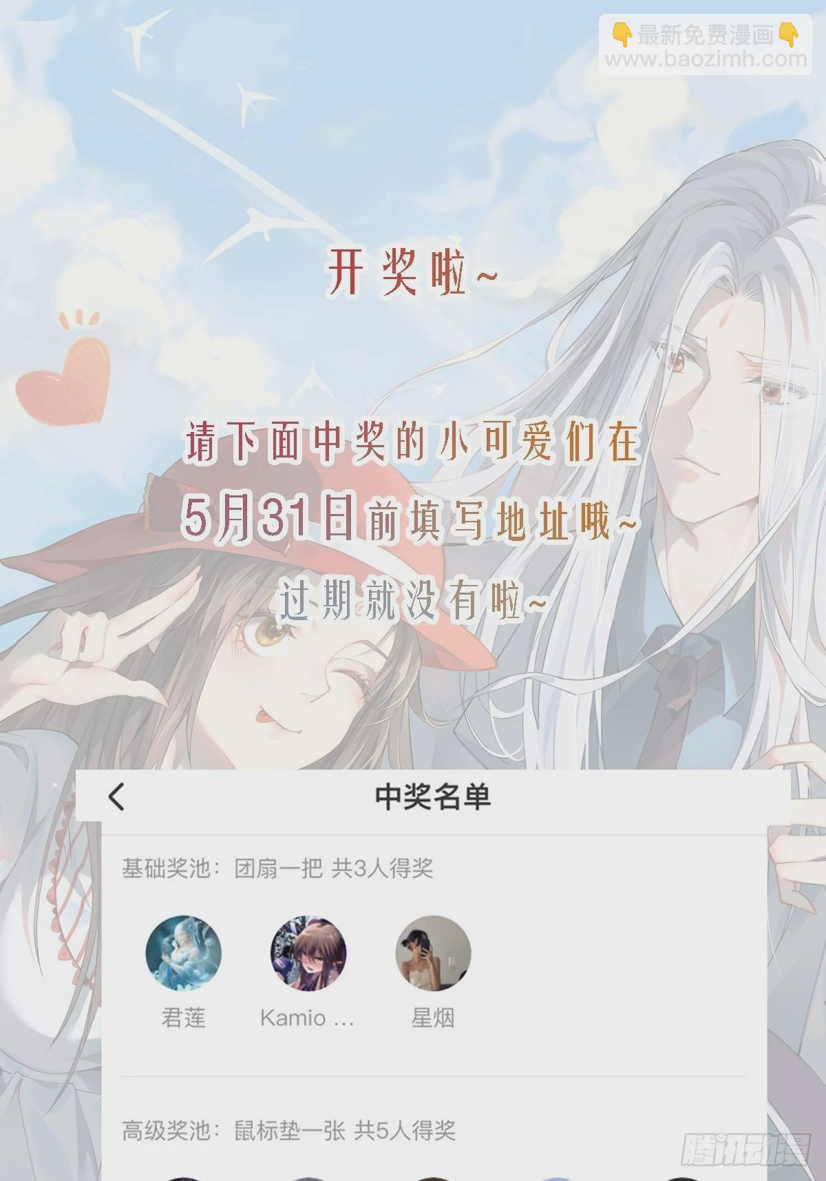 🍸鬼医凤九 凤九本是女儿身 第46页