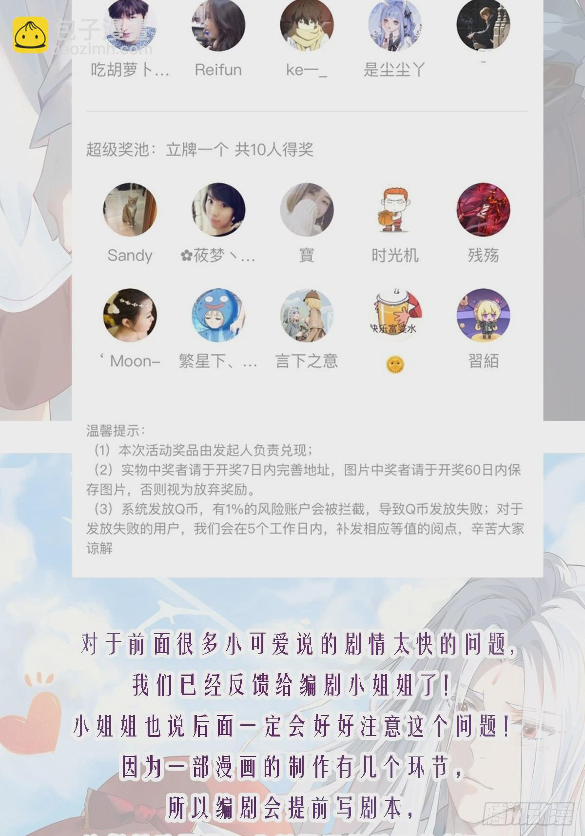 🍸鬼医凤九 凤九本是女儿身 第47页