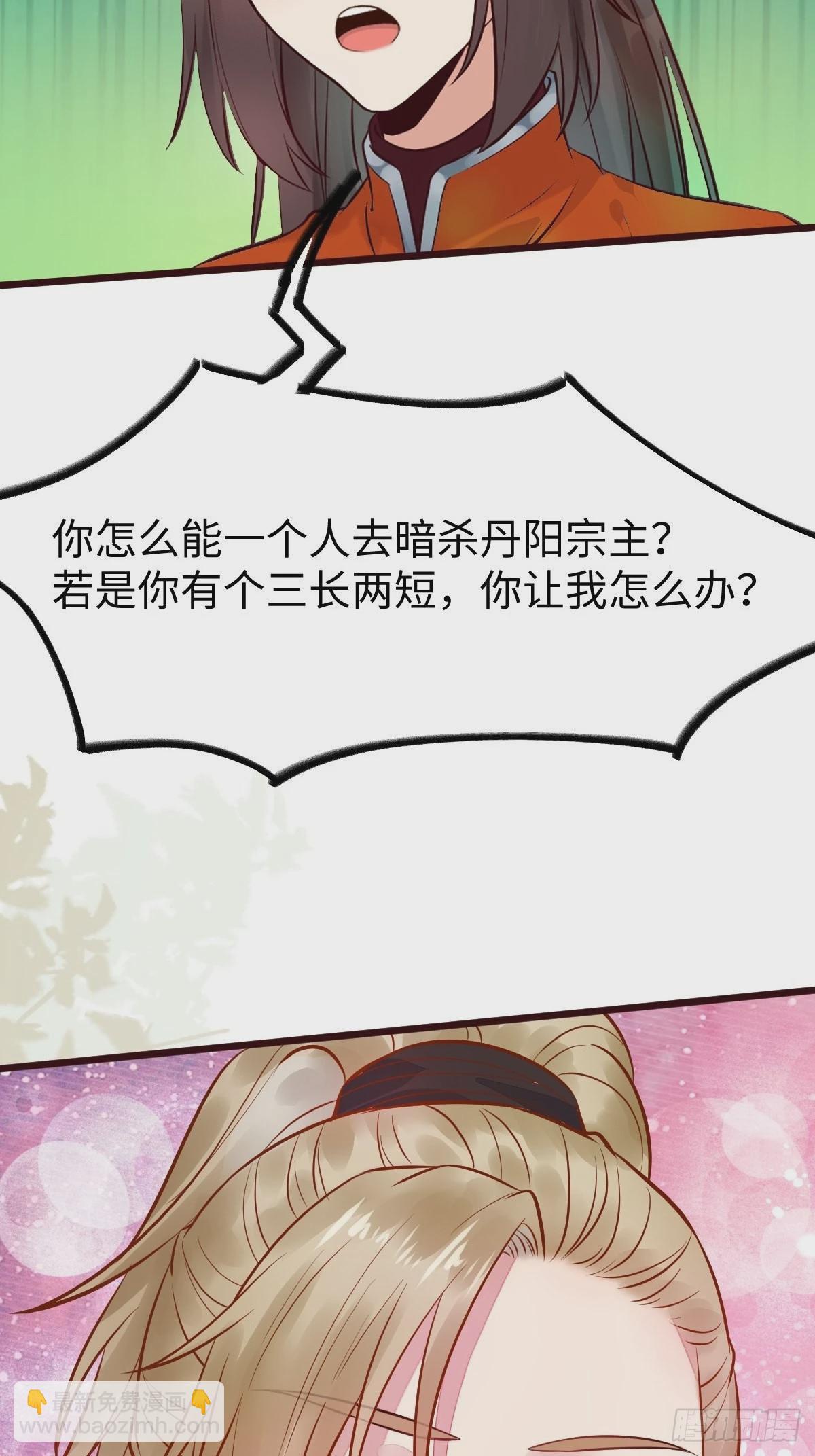 🍸鬼医凤九 凤九本是女儿身 第5页