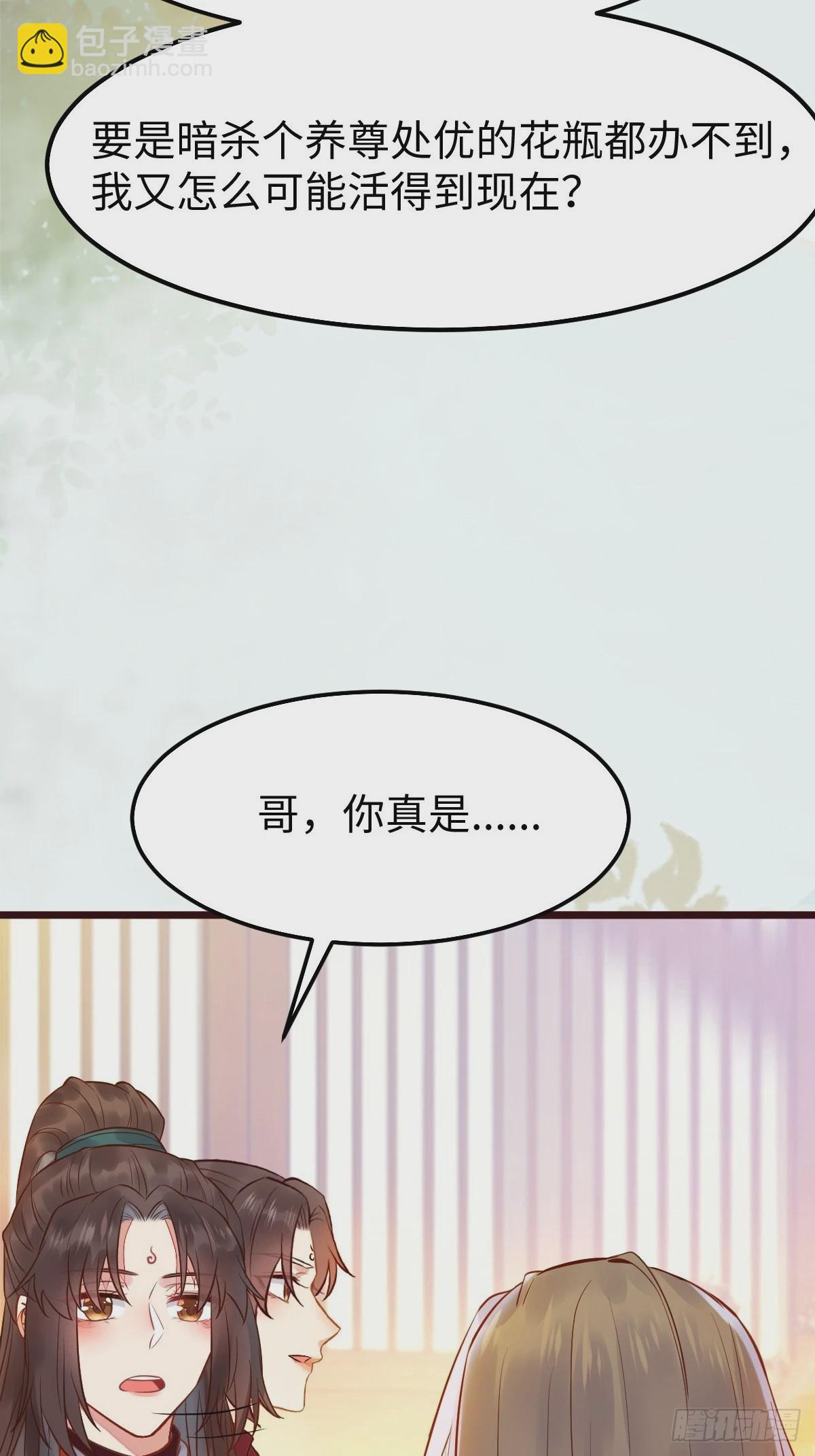 🍸鬼医凤九 凤九本是女儿身 第8页