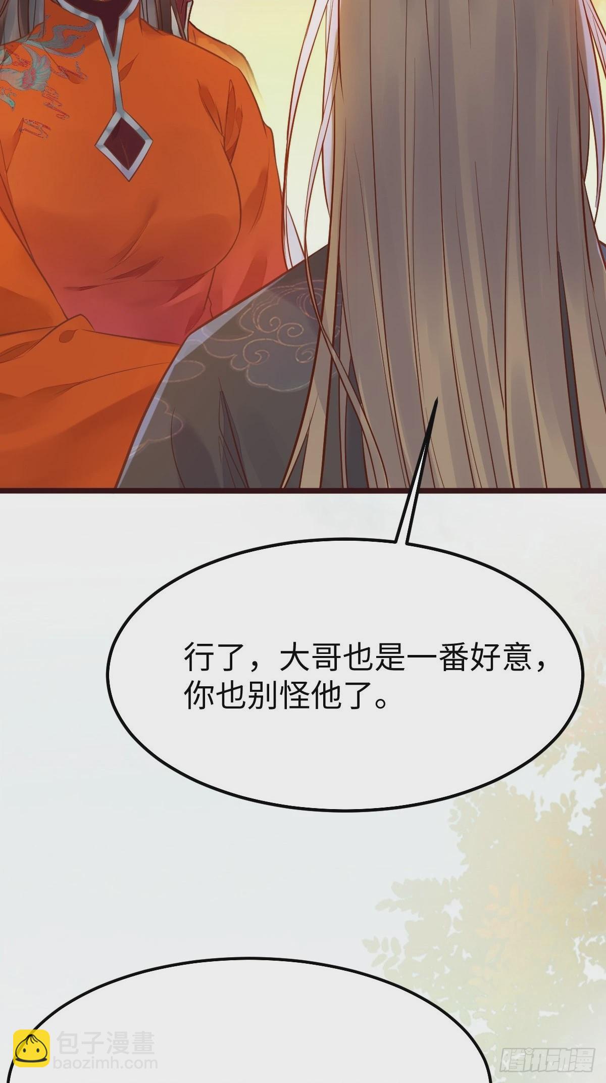 🍸鬼医凤九 凤九本是女儿身 第9页