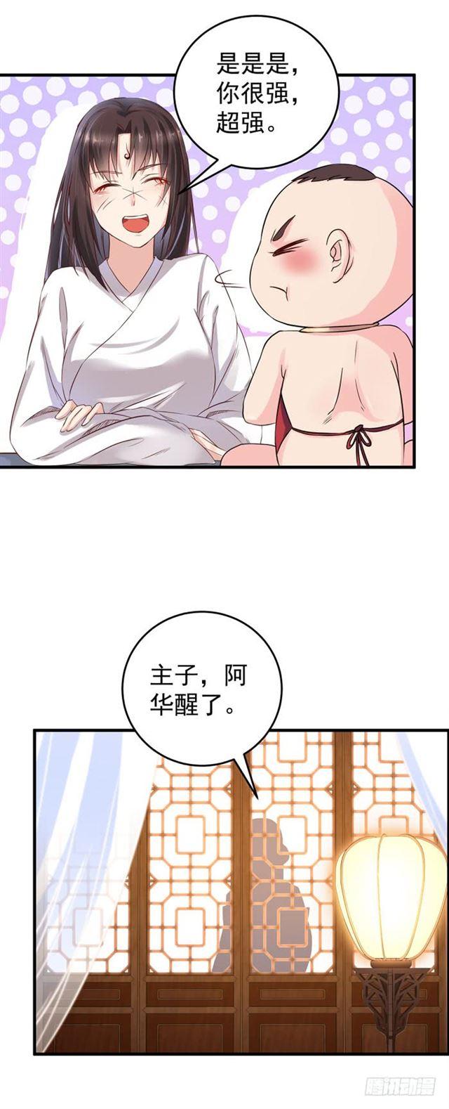 🍸鬼医凤九 夜闯许府 第1页