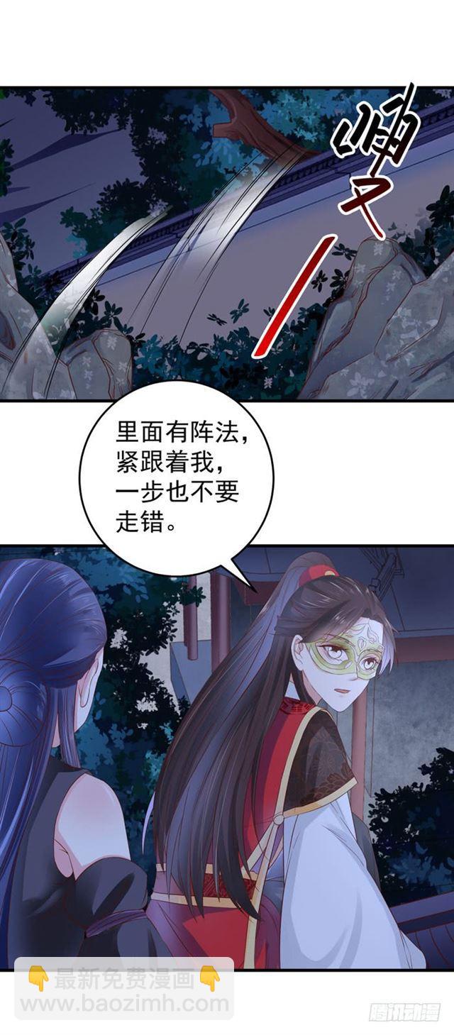 🍸鬼医凤九 夜闯许府 第20页