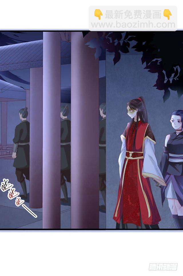 🍸鬼医凤九 夜闯许府 第23页