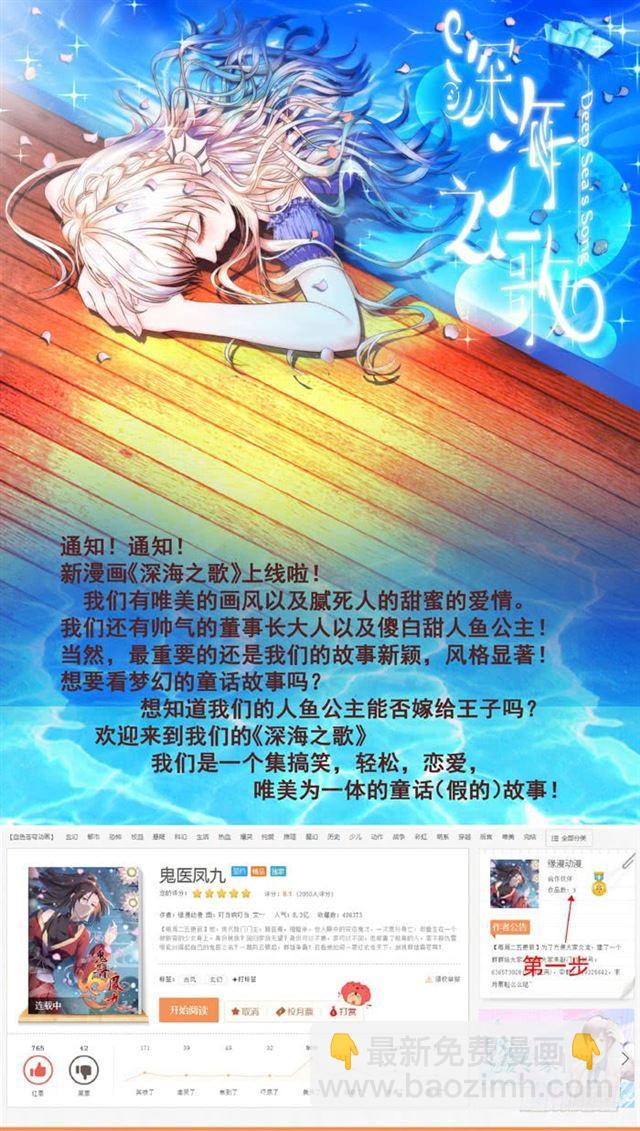 🍸鬼医凤九 夜闯许府 第26页