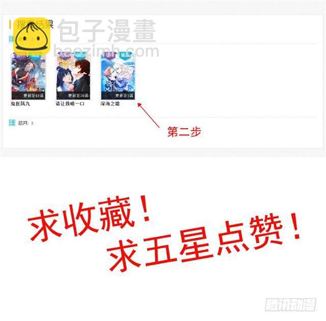 🍸鬼医凤九 夜闯许府 第27页