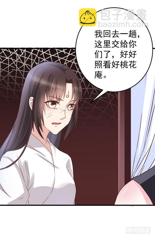 🍸鬼医凤九 夜闯许府 第7页