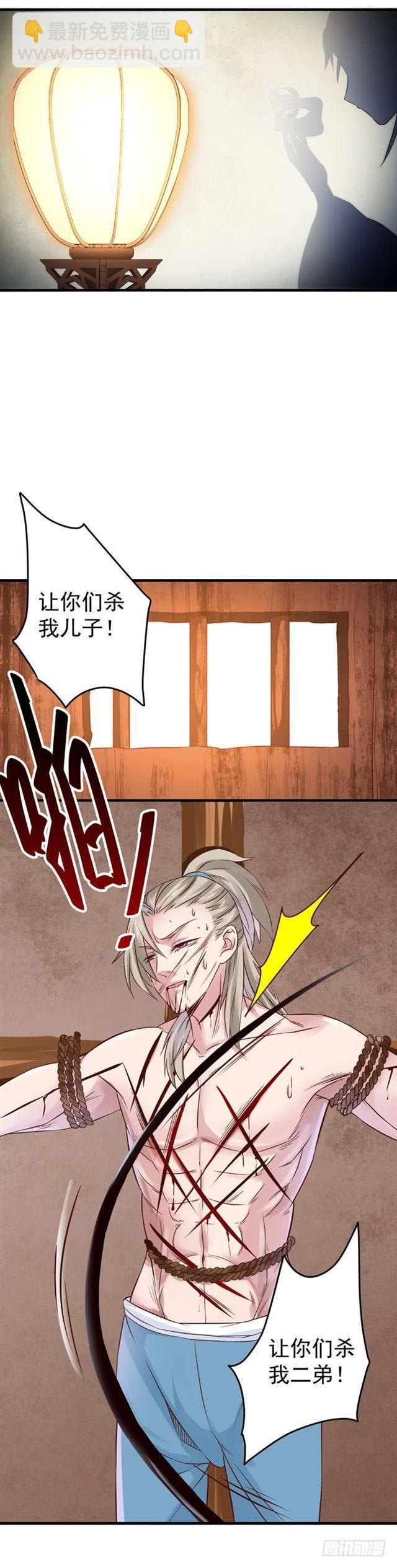 🍸鬼医凤九 夜闯许府 第9页