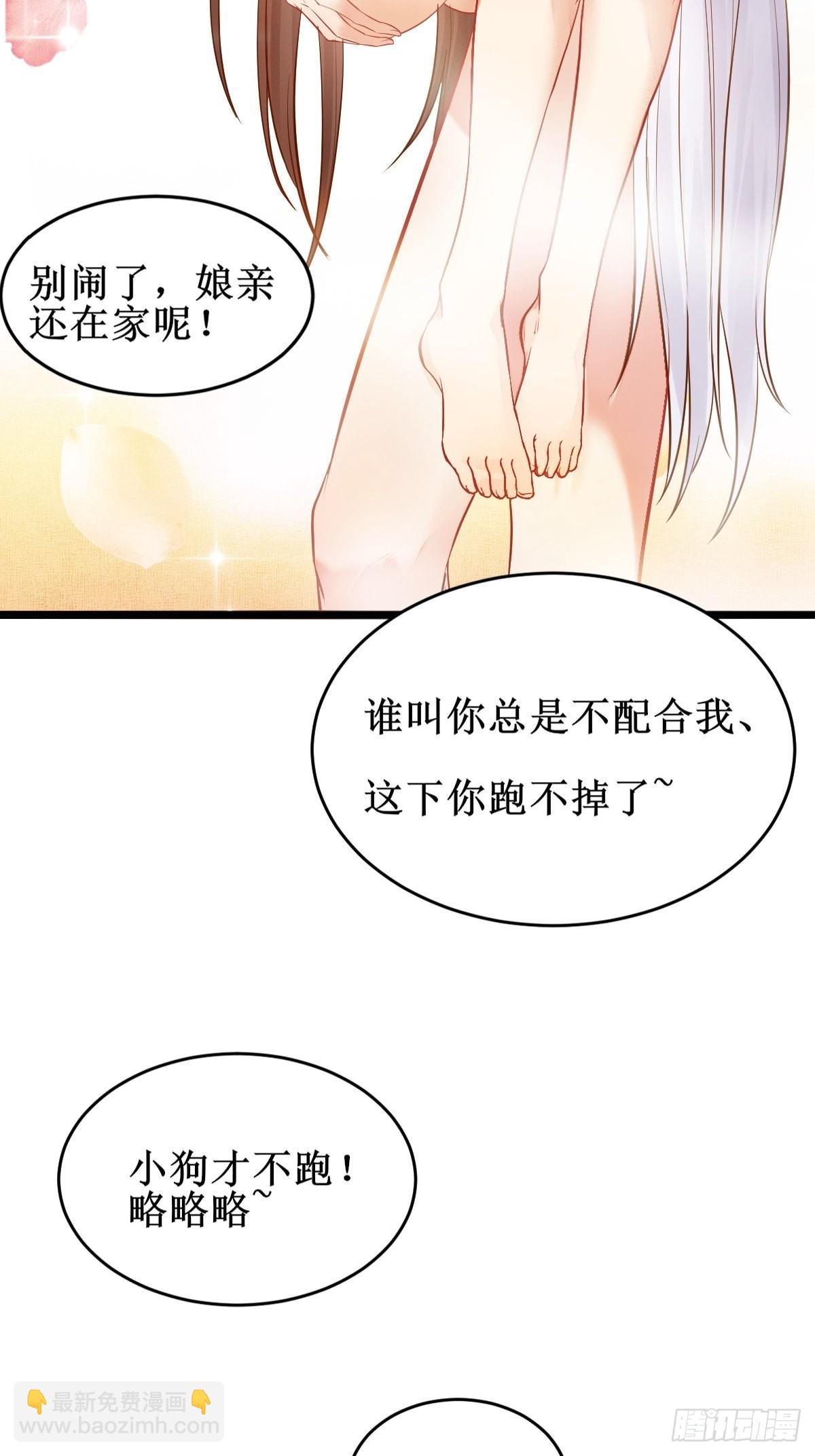 🍸鬼医凤九 小狗才不跑 第14页
