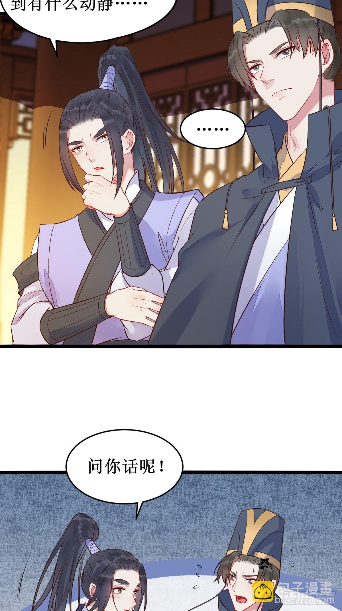 🍸鬼医凤九 小狗才不跑 第16页