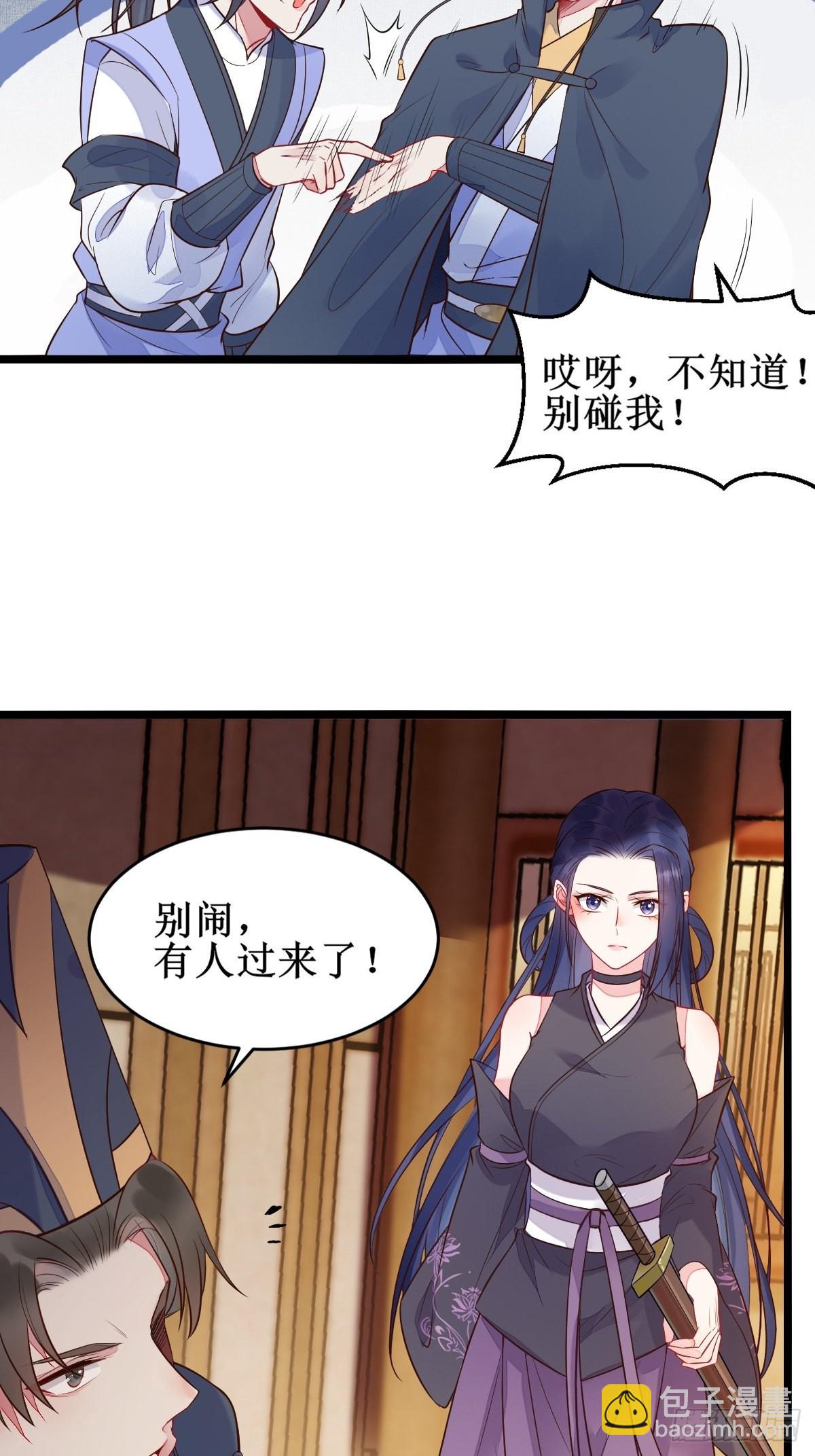 🍸鬼医凤九 小狗才不跑 第17页