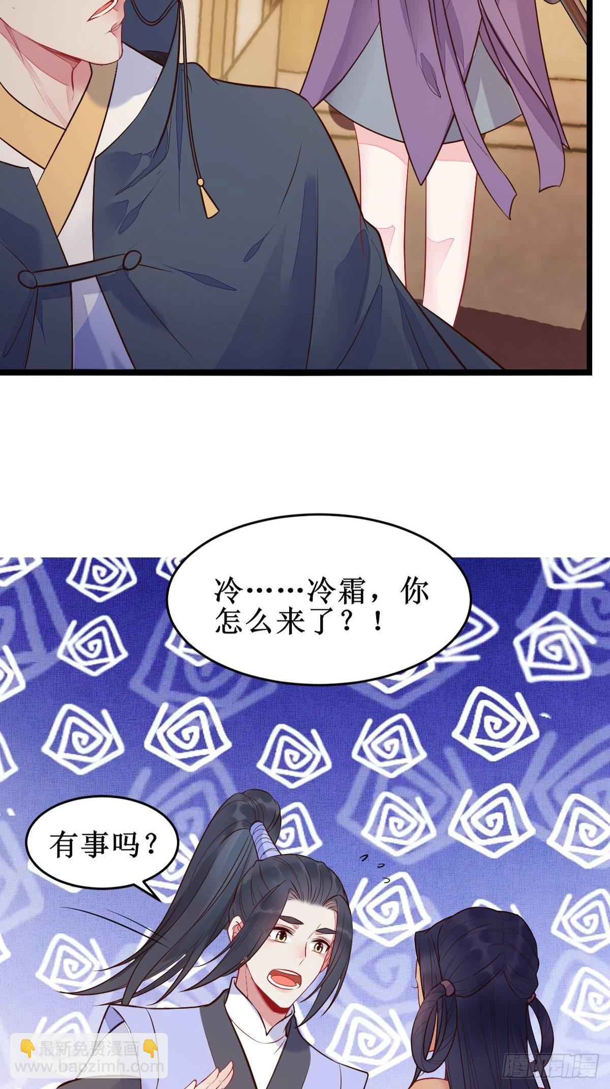 🍸鬼医凤九 小狗才不跑 第18页