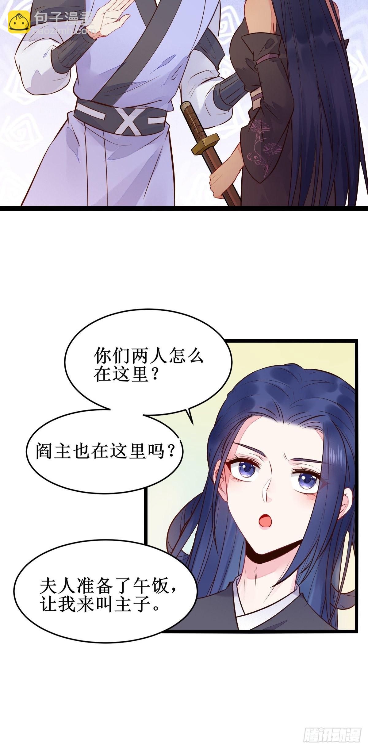 🍸鬼医凤九 小狗才不跑 第19页
