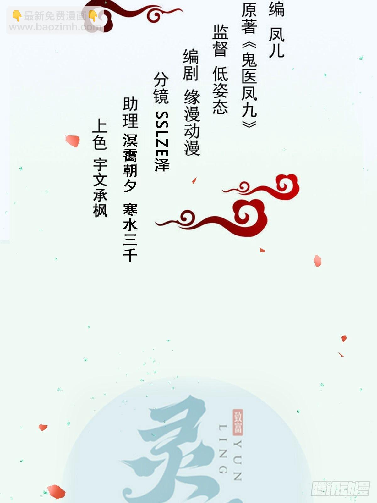 🍸鬼医凤九 小狗才不跑 第2页