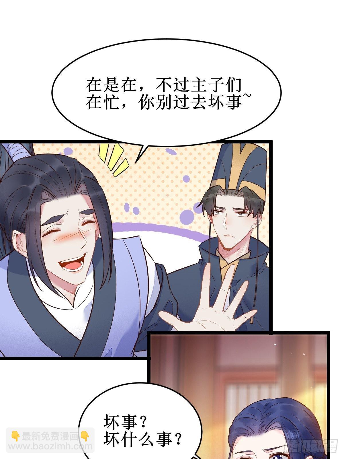 🍸鬼医凤九 小狗才不跑 第20页