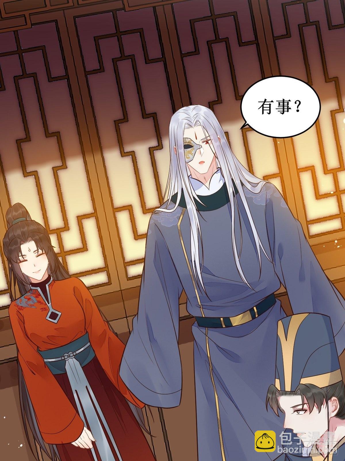 🍸鬼医凤九 小狗才不跑 第23页