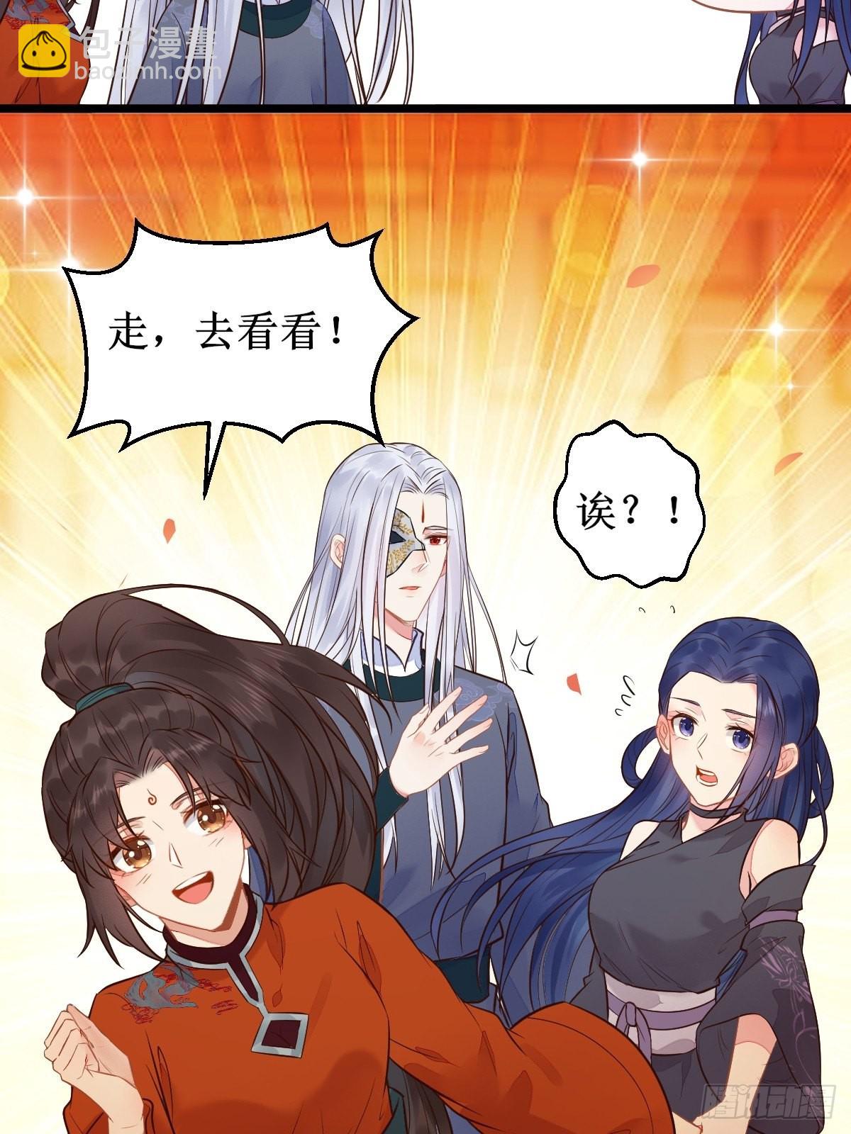🍸鬼医凤九 小狗才不跑 第27页