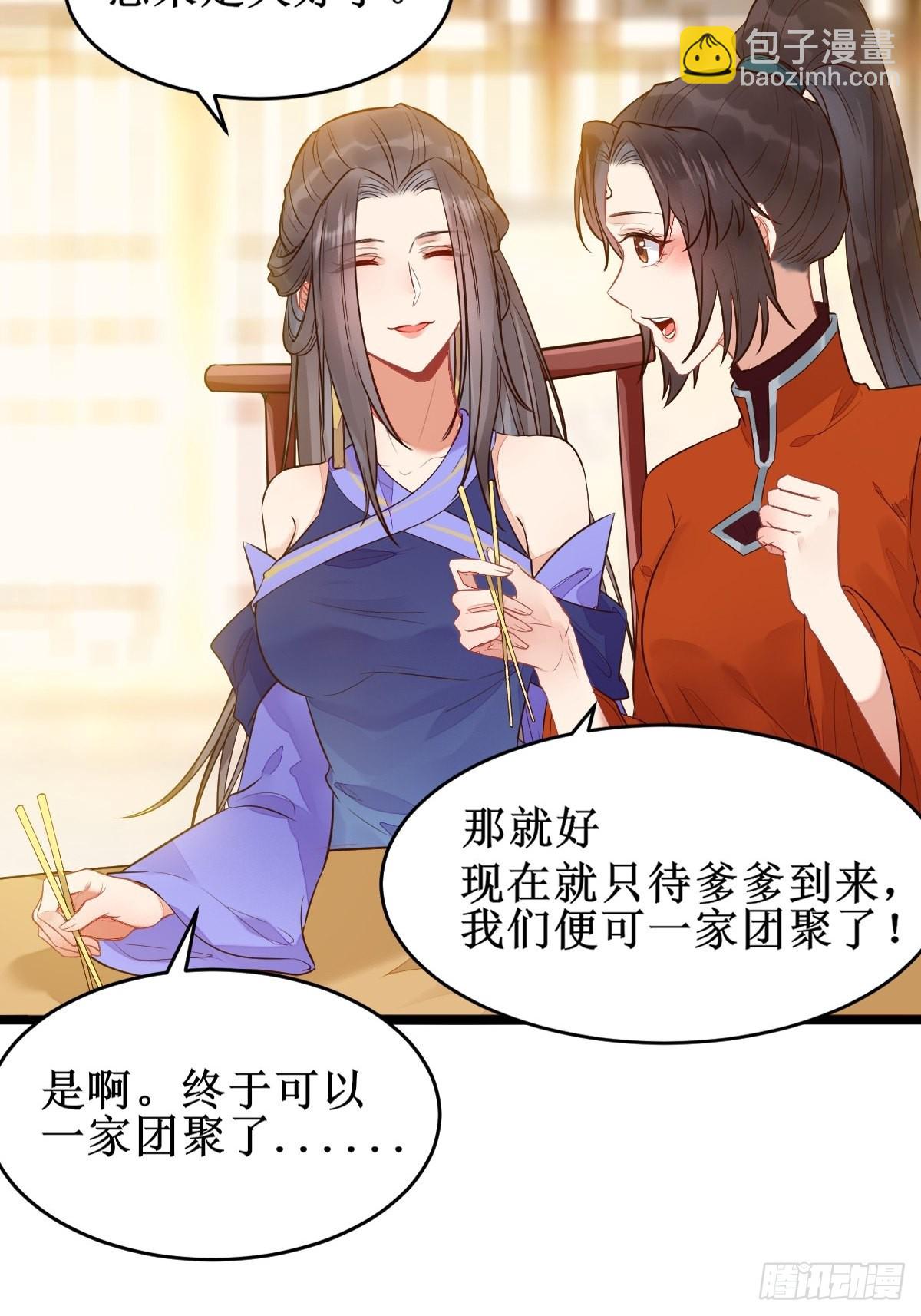 🍸鬼医凤九 小狗才不跑 第31页