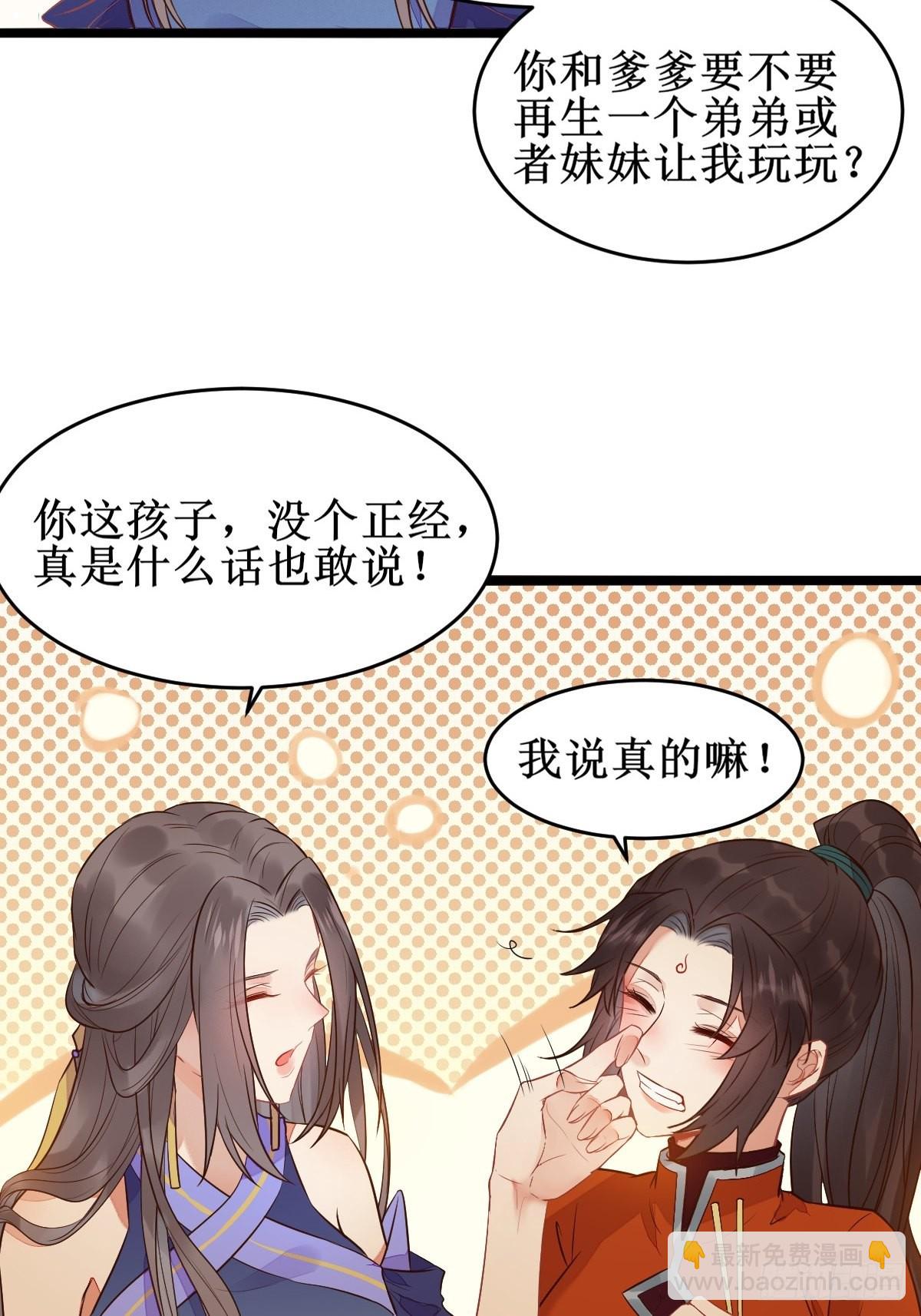 🍸鬼医凤九 小狗才不跑 第33页