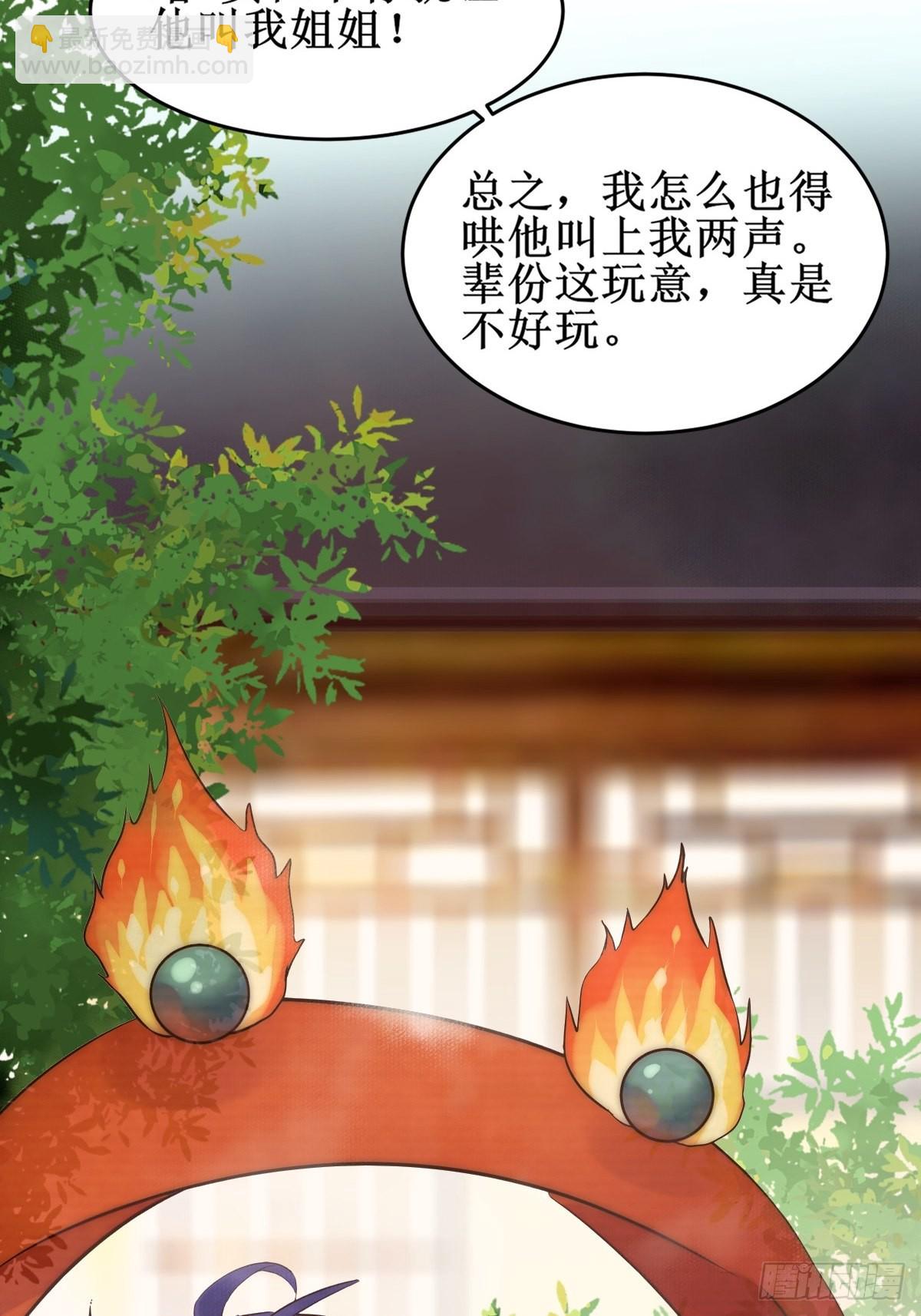 🍸鬼医凤九 小狗才不跑 第36页