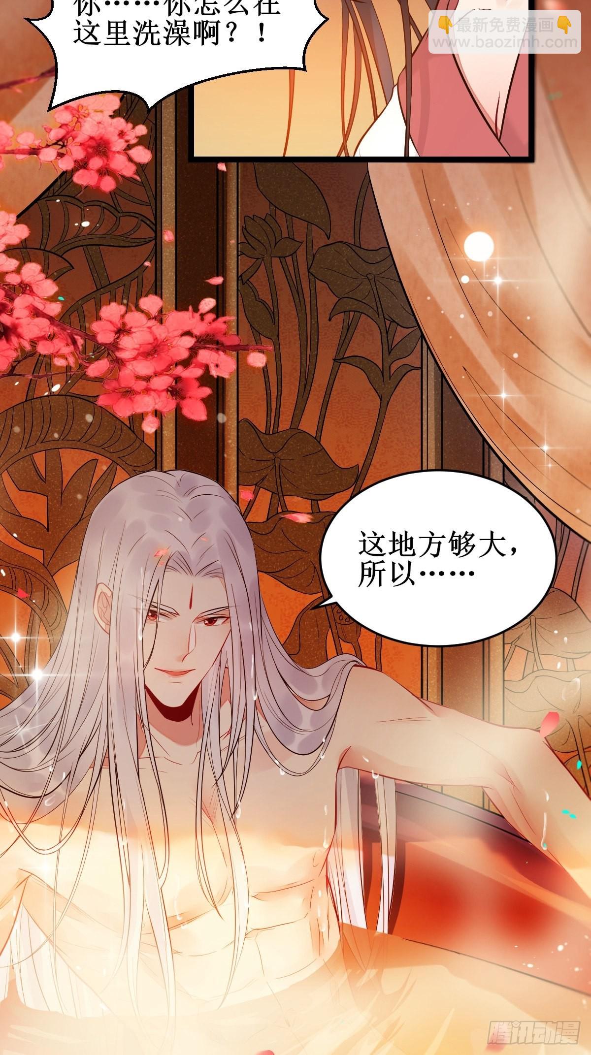 🍸鬼医凤九 小狗才不跑 第7页
