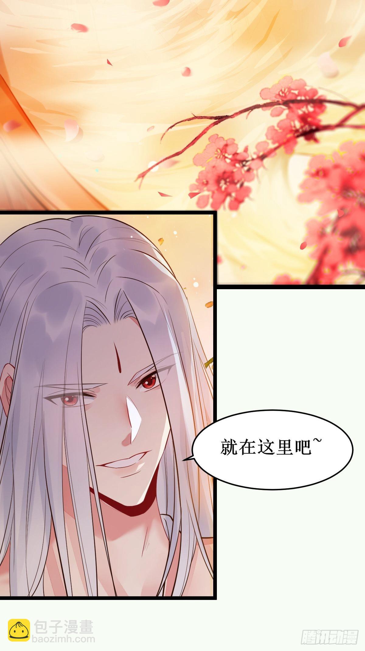 🍸鬼医凤九 小狗才不跑 第8页