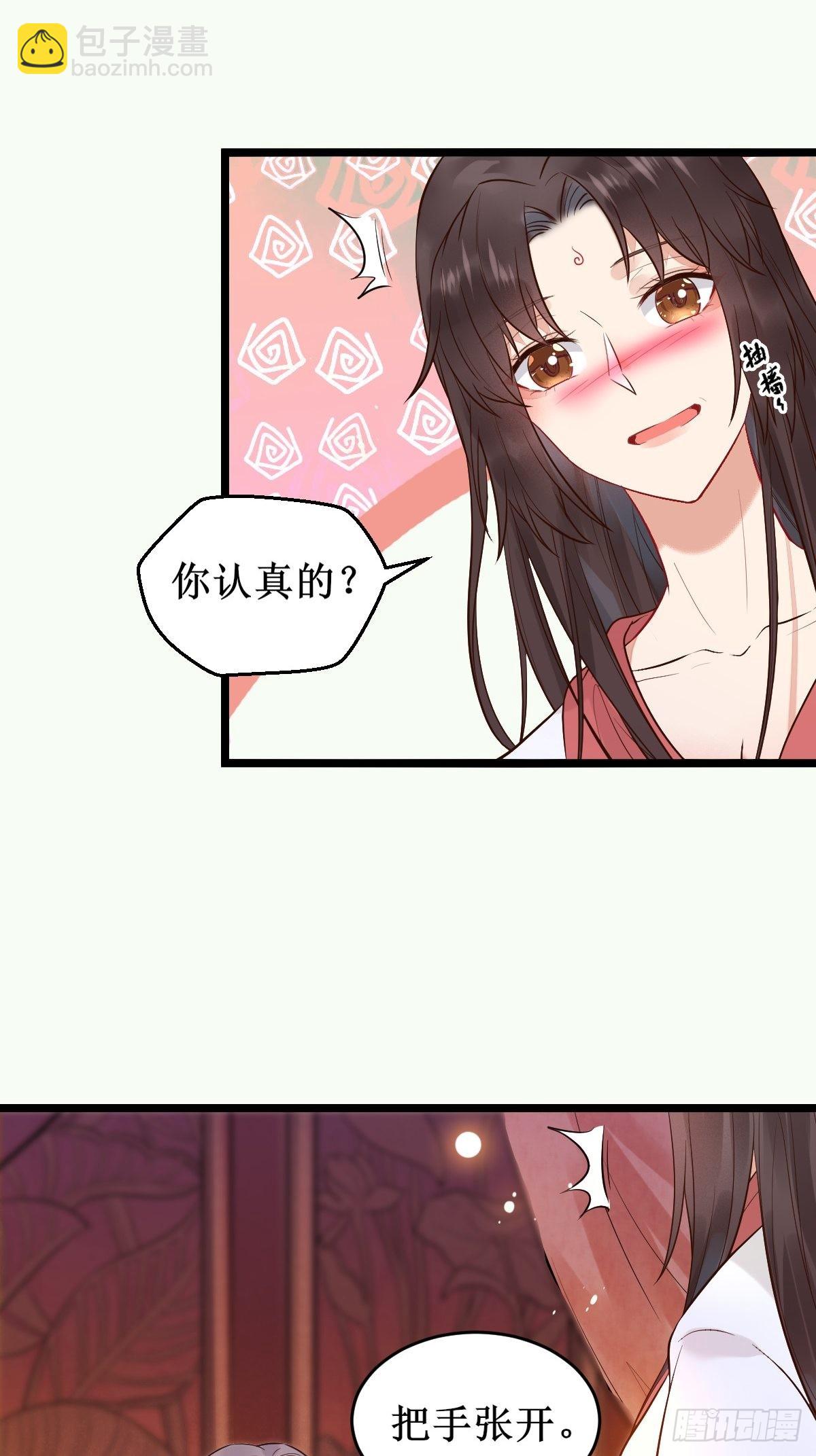 🍸鬼医凤九 小狗才不跑 第9页