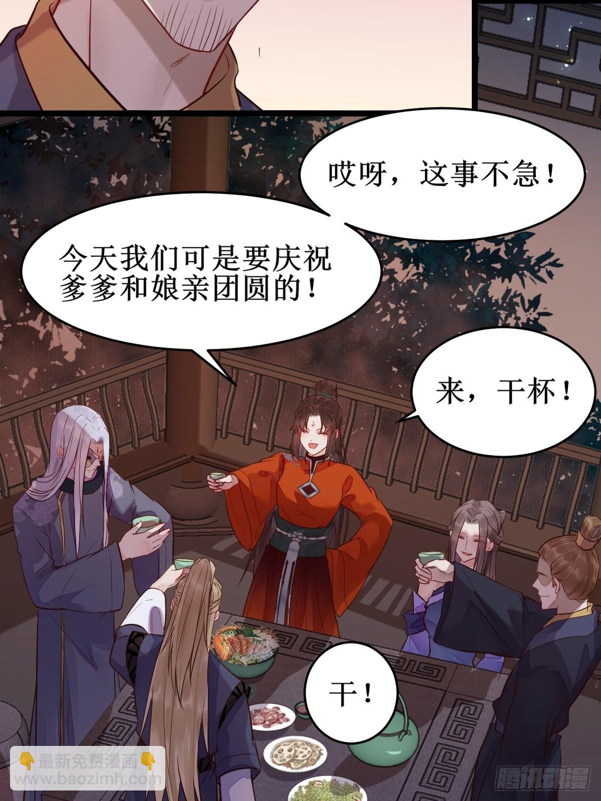 🍸鬼医凤九 暴雨前的美好 第10页
