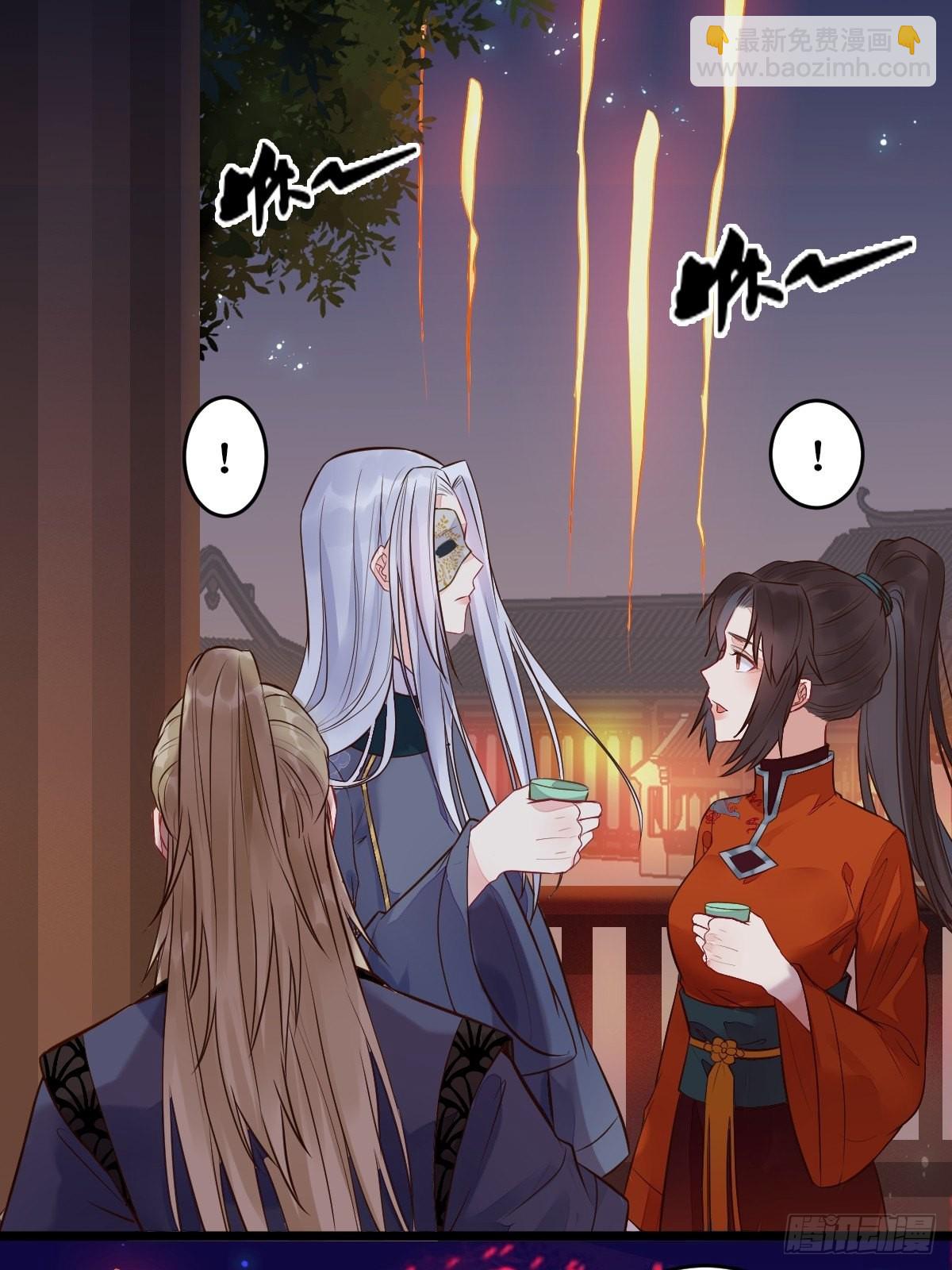🍸鬼医凤九 暴雨前的美好 第12页