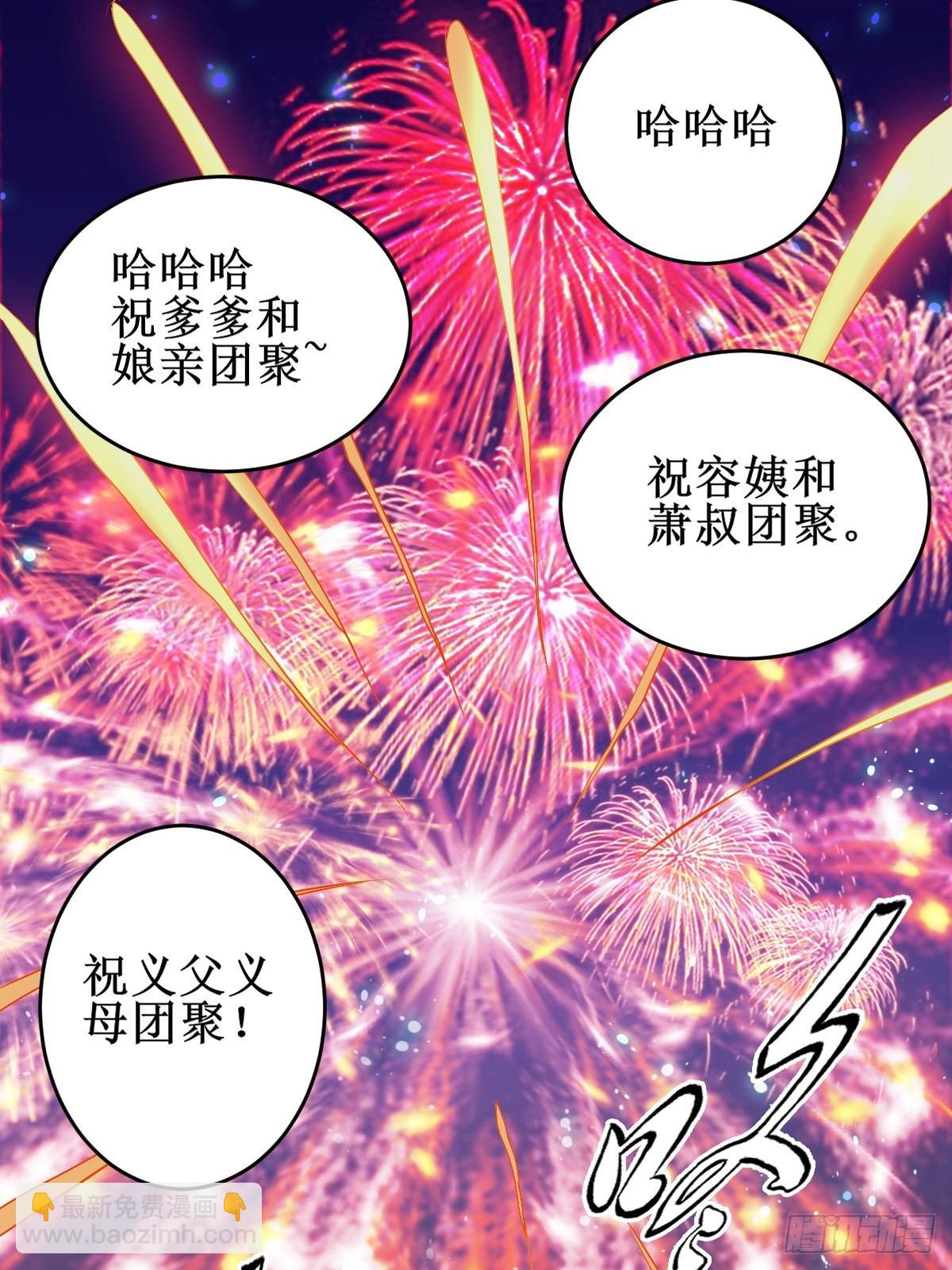 🍸鬼医凤九 暴雨前的美好 第13页