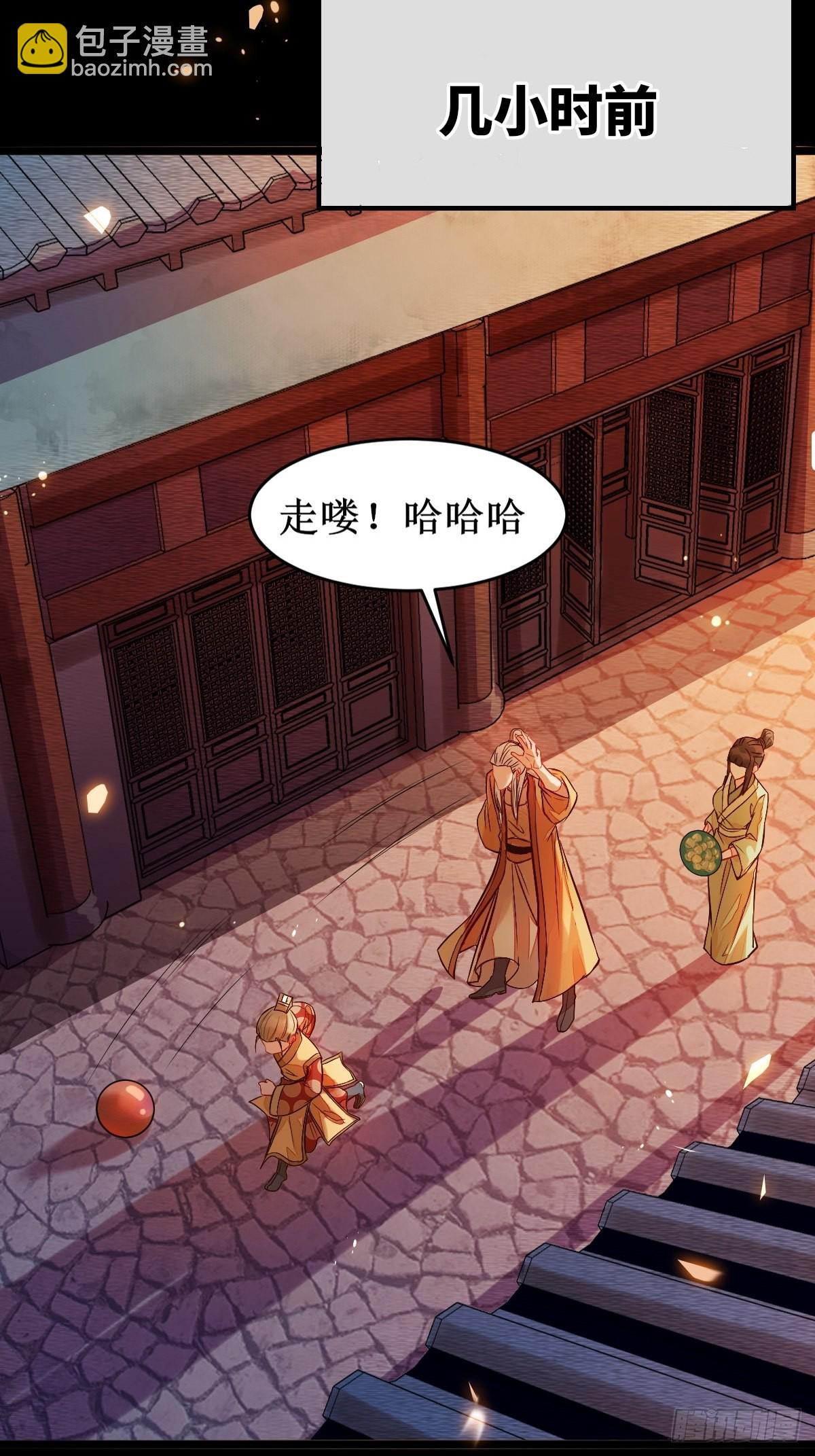 🍸鬼医凤九 暴雨前的美好 第18页